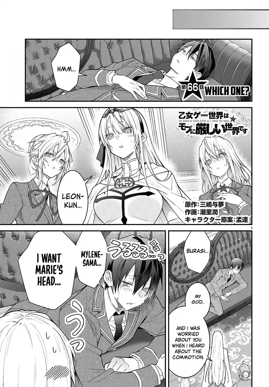 World of Otome Games Chapter 66 Page 1