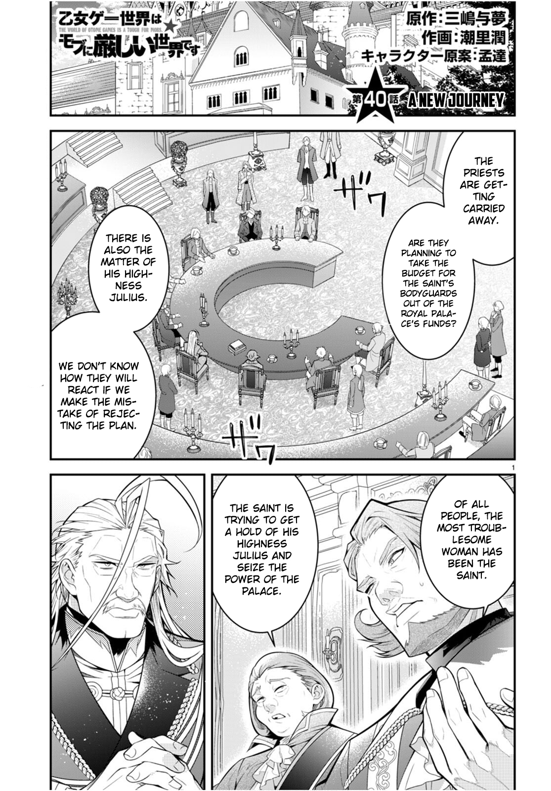 World of Otome Games Chapter 40 Page 1