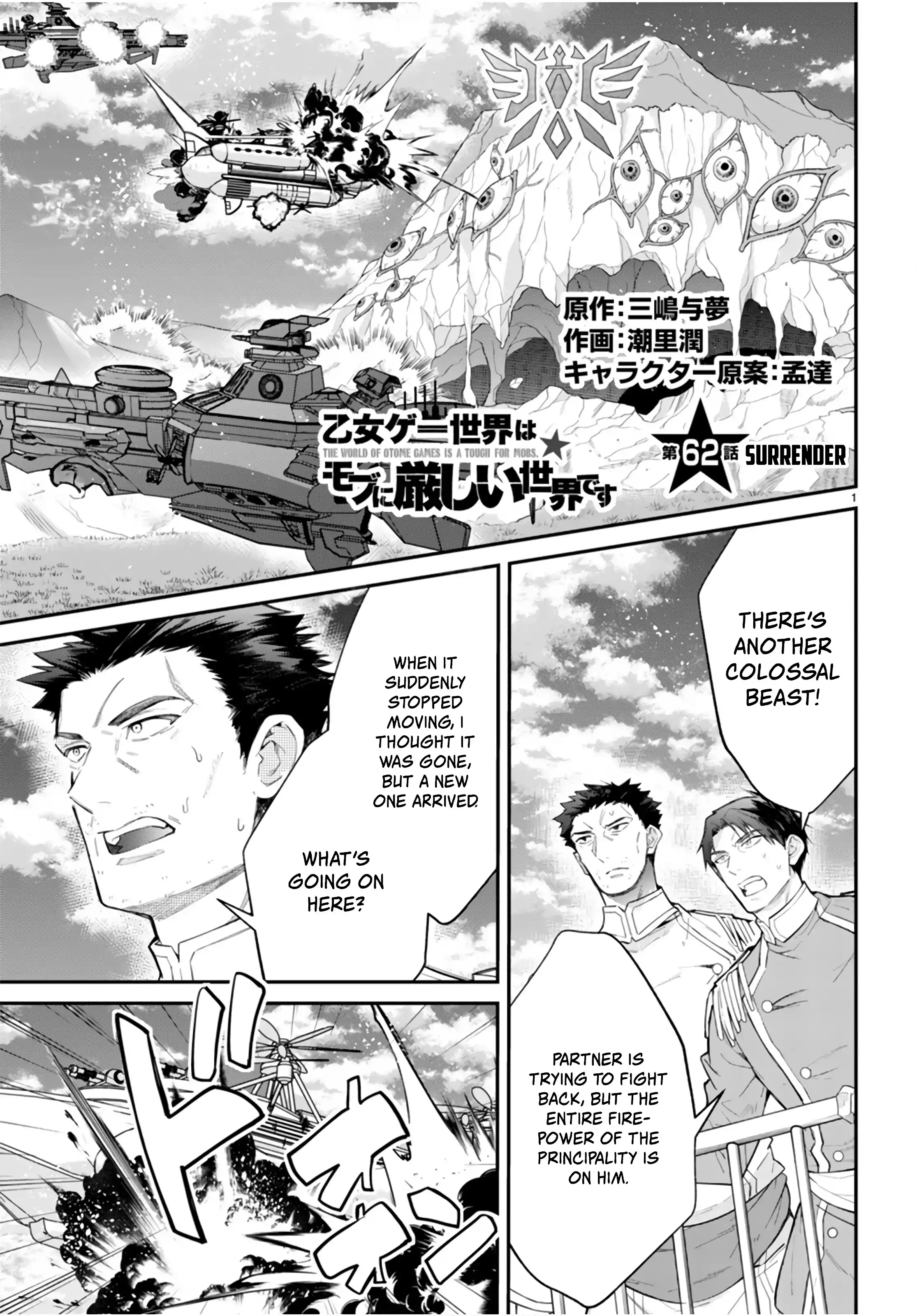 World of Otome Games Chapter 62 Page 1