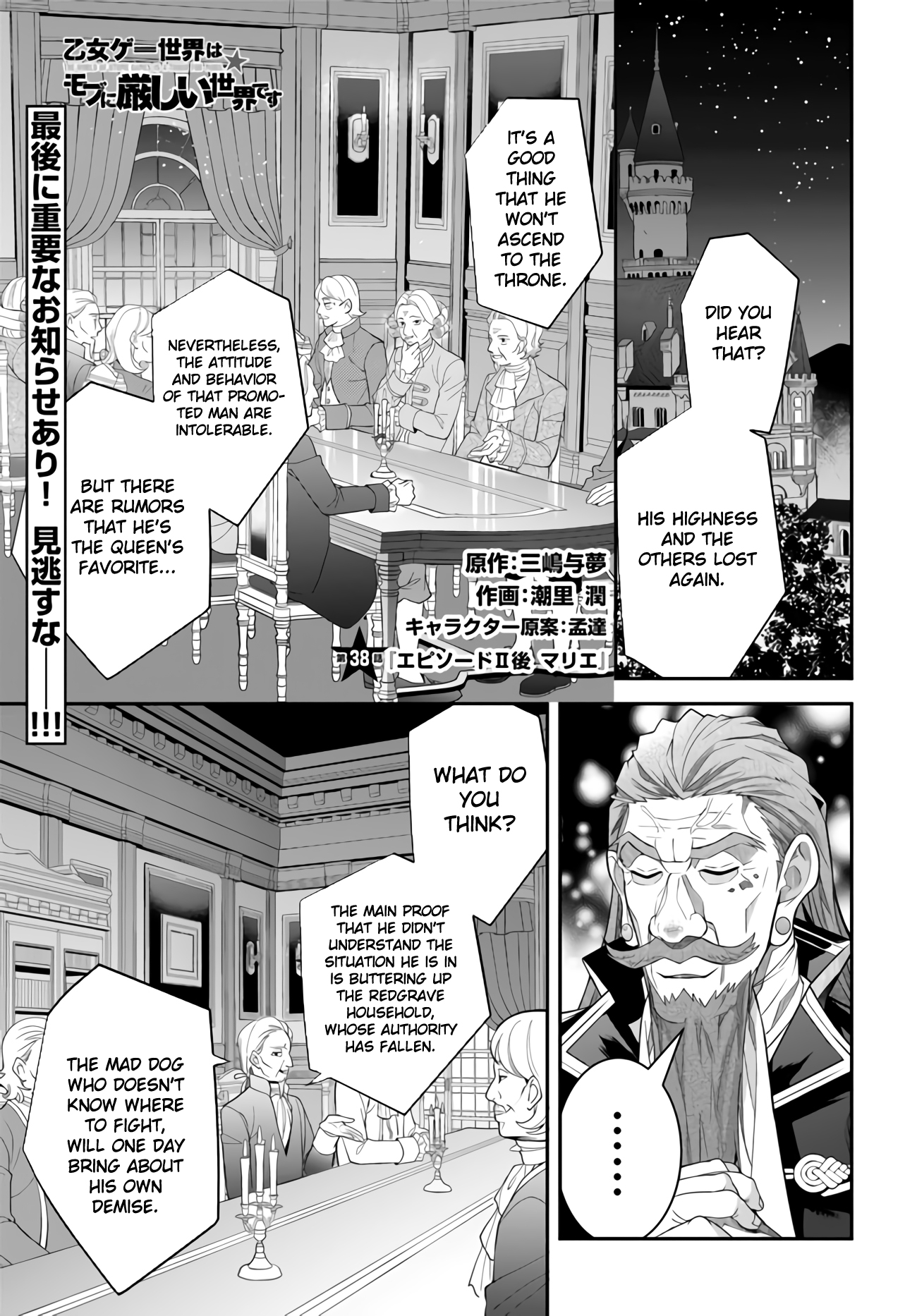 World of Otome Games Chapter 38 Page 1