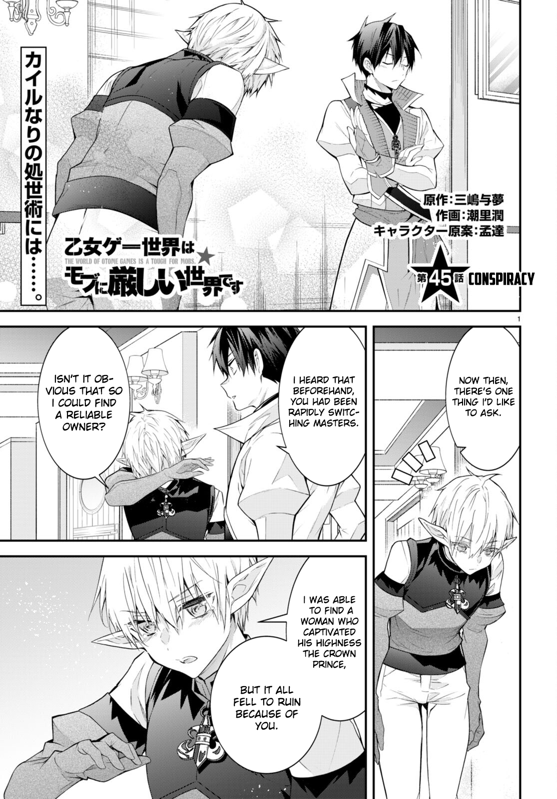 World of Otome Games Chapter 45 Page 1
