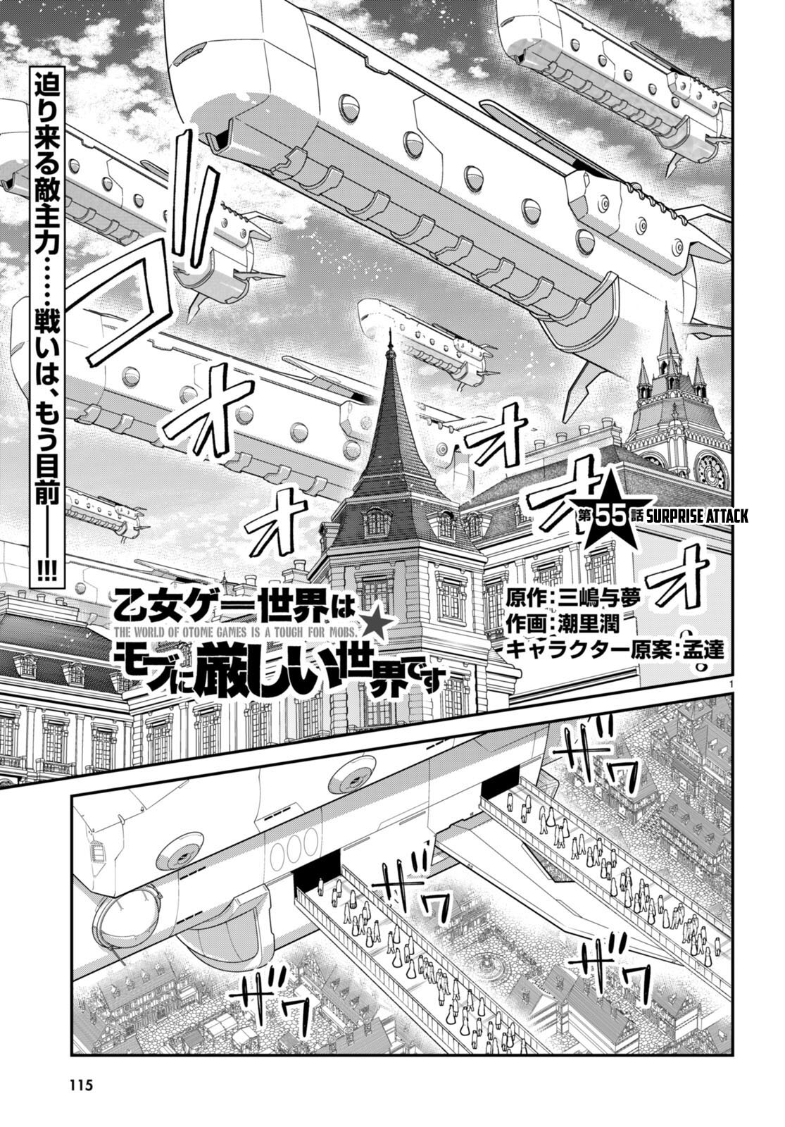 World of Otome Games Chapter 55 Page 1