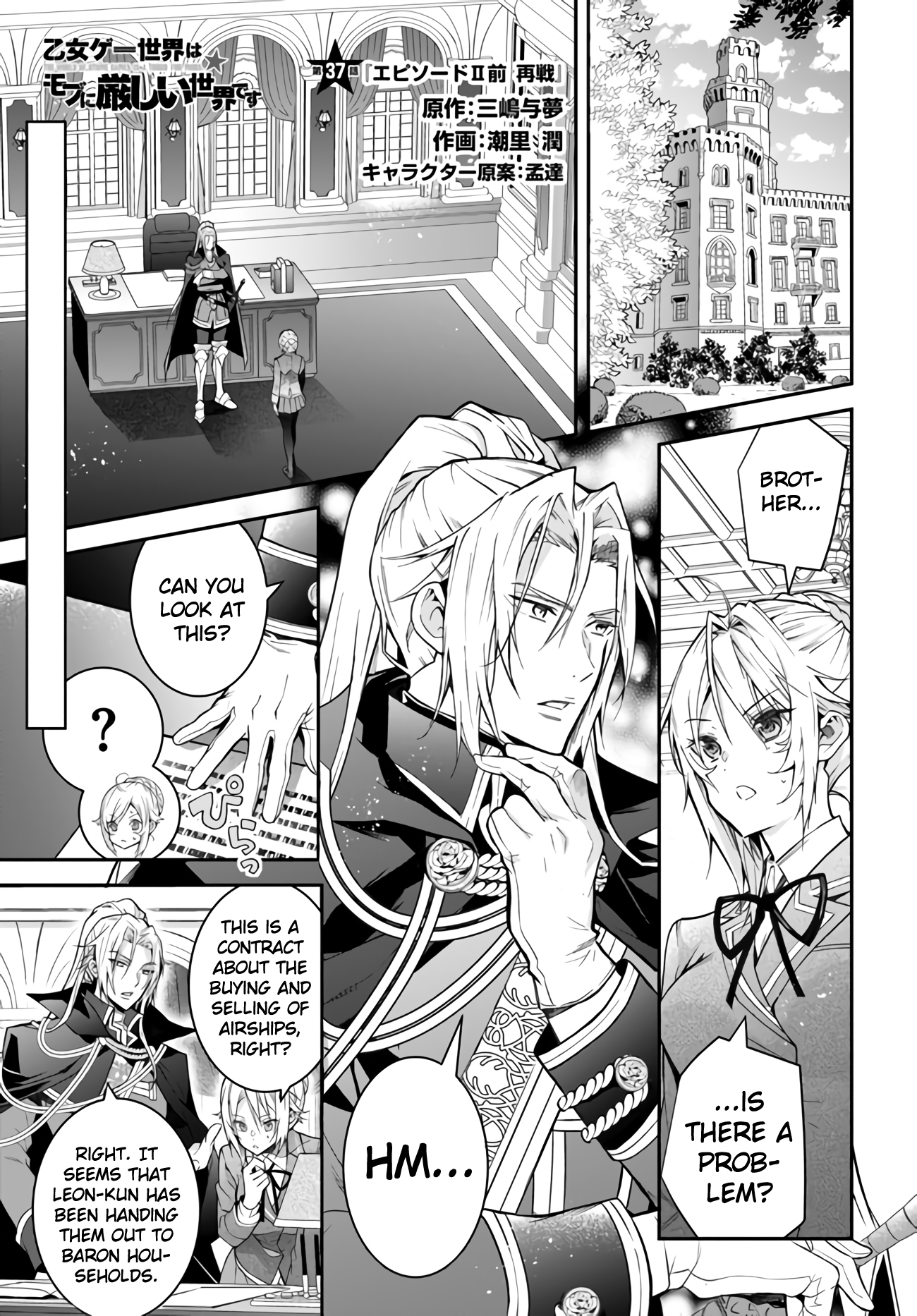 World of Otome Games Chapter 37 Page 1