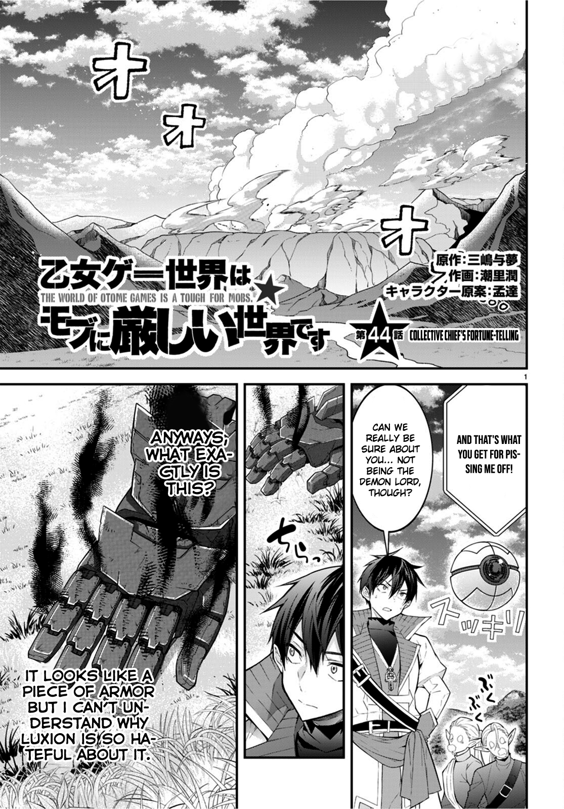 World of Otome Games Chapter 44 Page 1