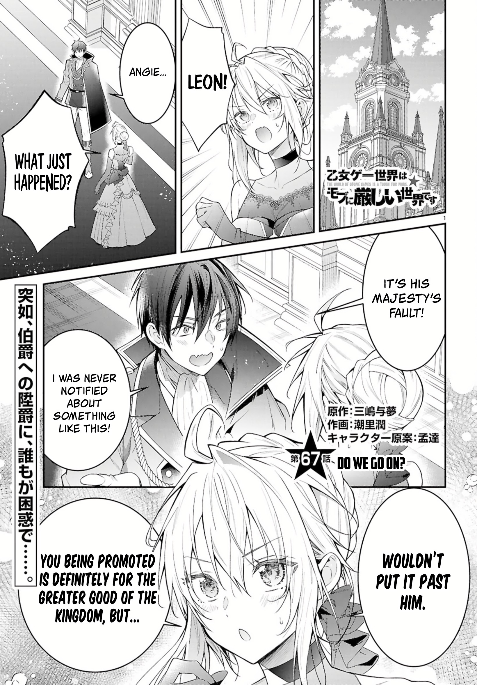 World of Otome Games Chapter 67 Page 1