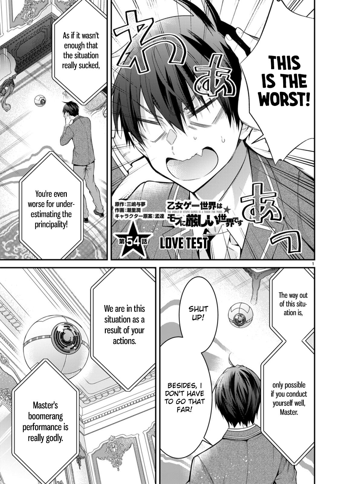 World of Otome Games Chapter 54 Page 1