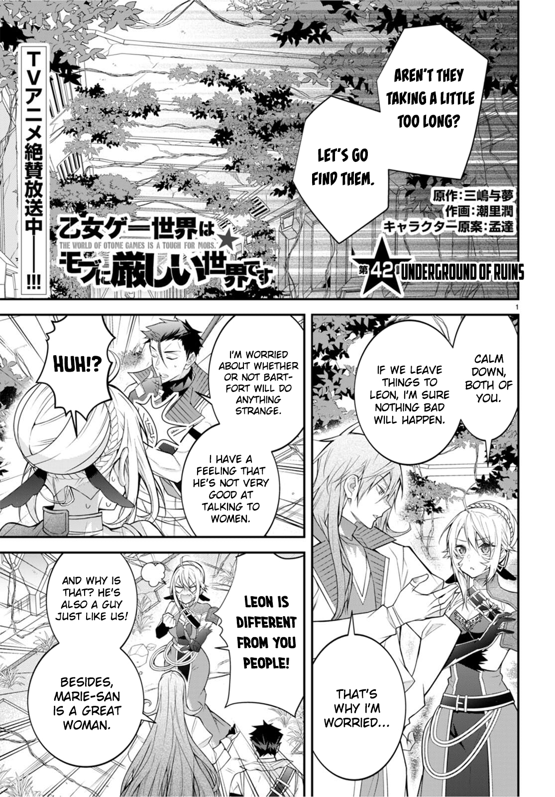 World of Otome Games Chapter 42 Page 1