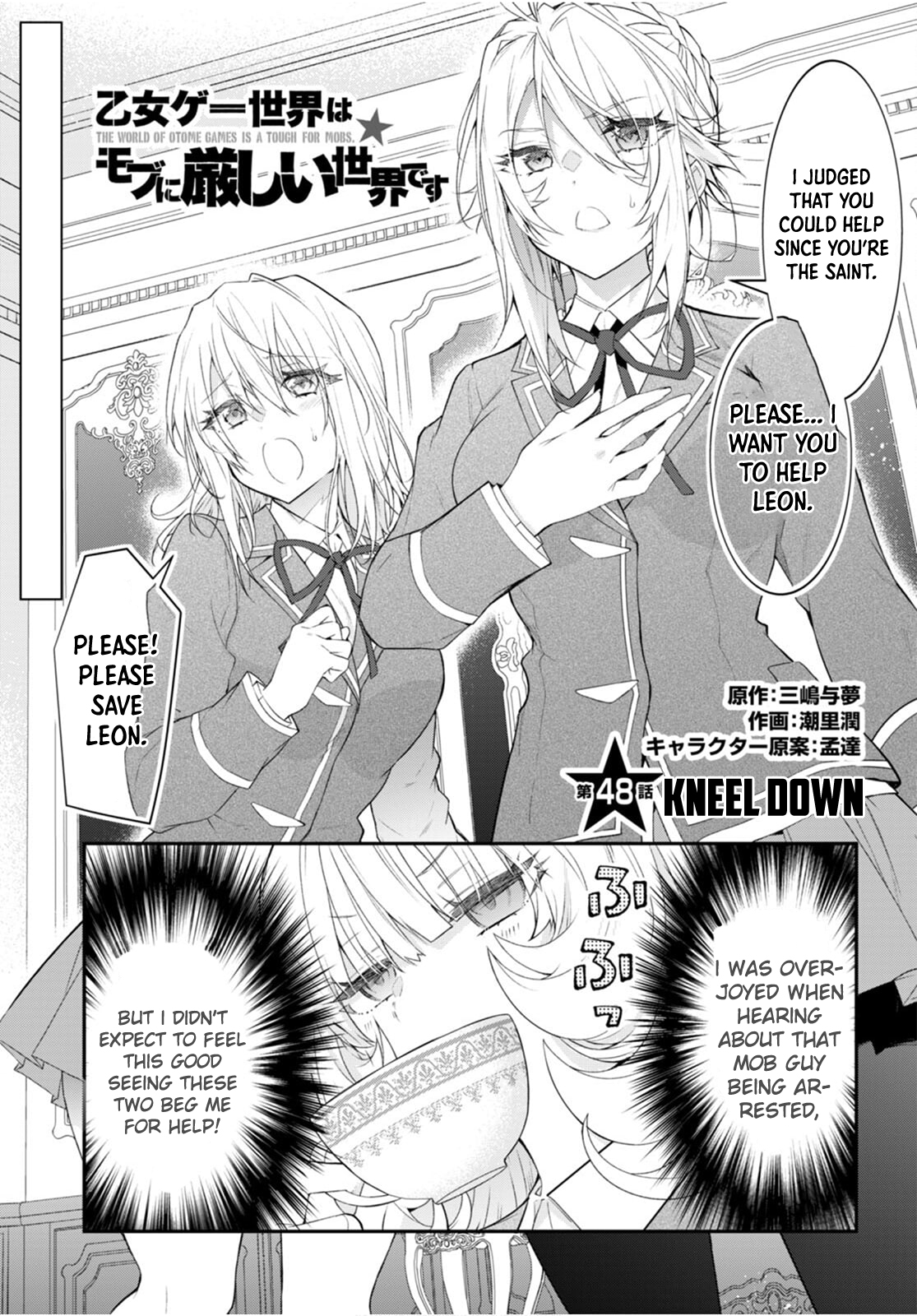 World of Otome Games Chapter 48 Page 1