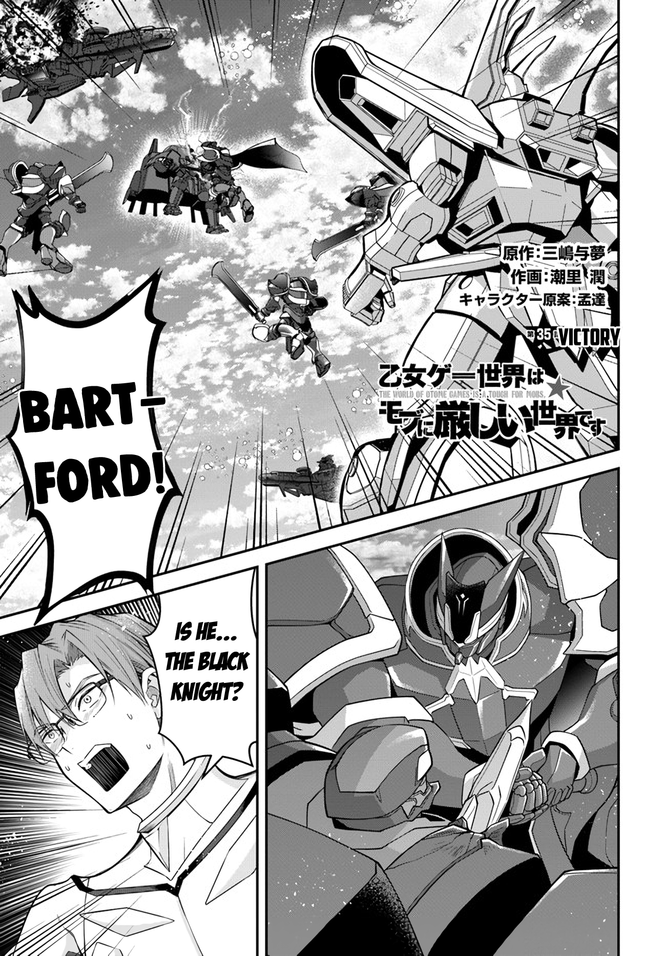World of Otome Games Chapter 35 Page 1
