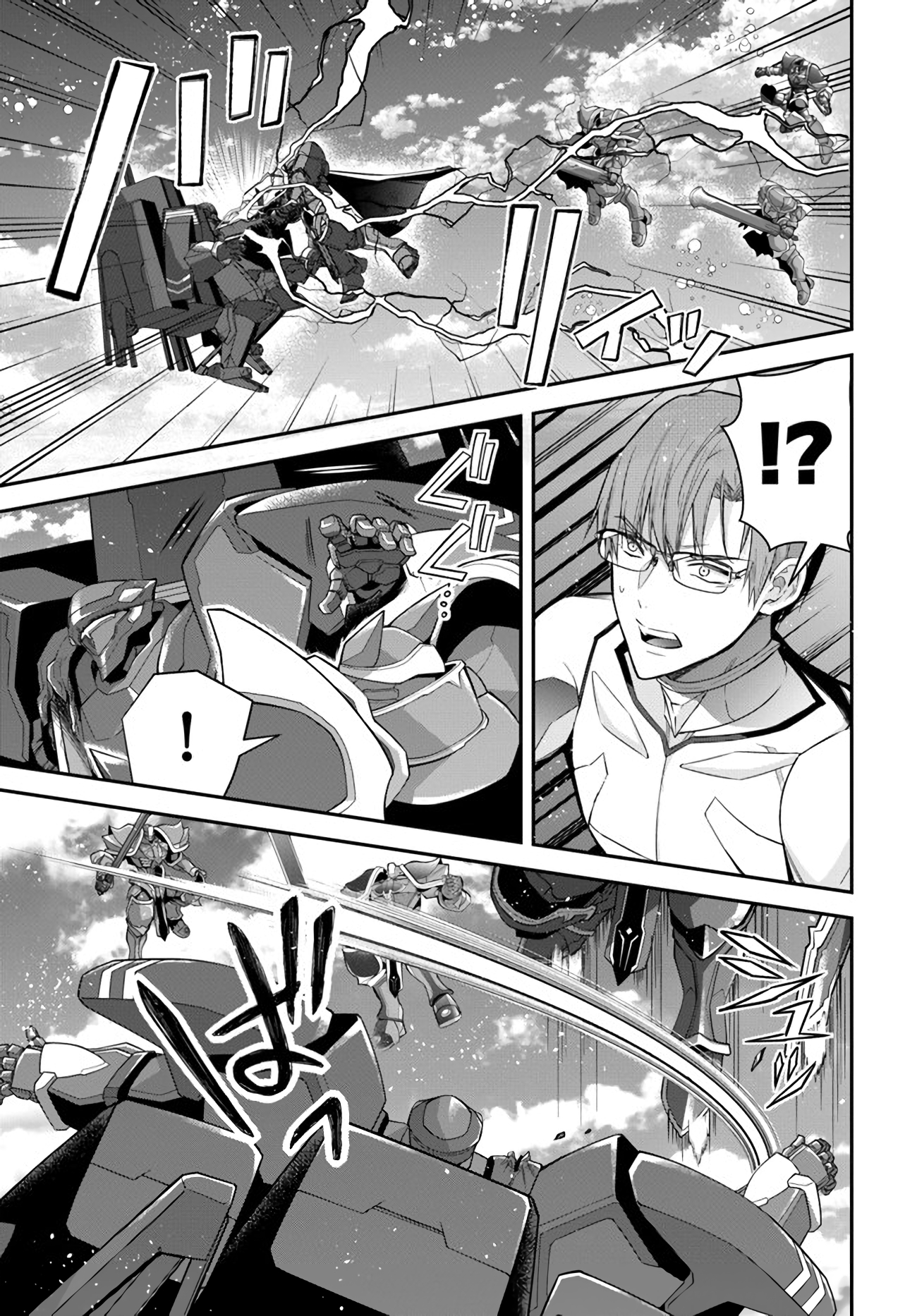 World of Otome Games Chapter 35 Page 1