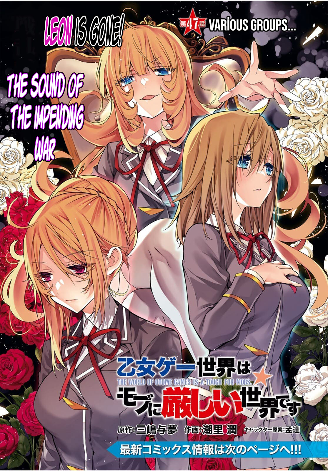 World of Otome Games Chapter 47 Page 1