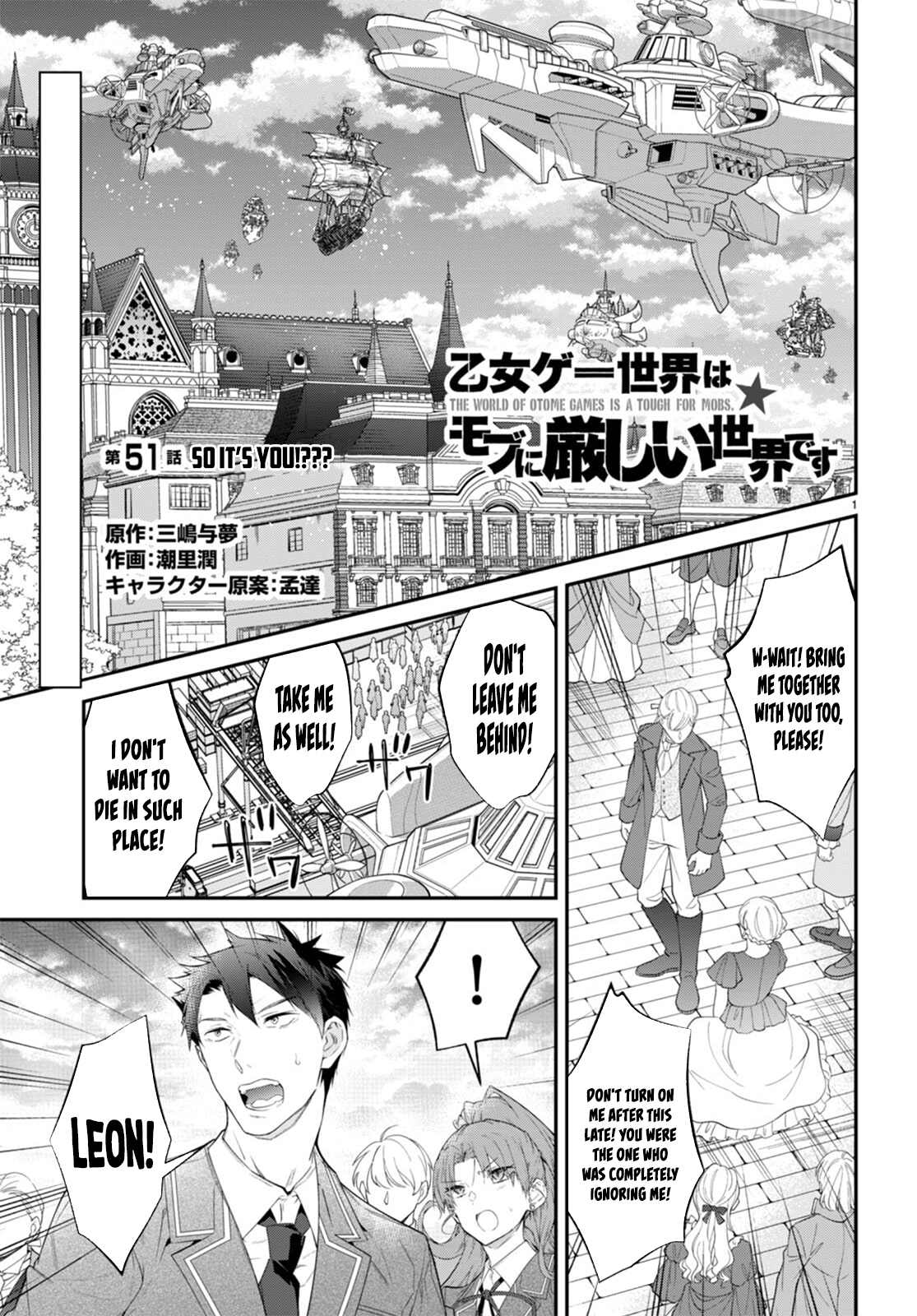 World of Otome Games Chapter 51 Page 1
