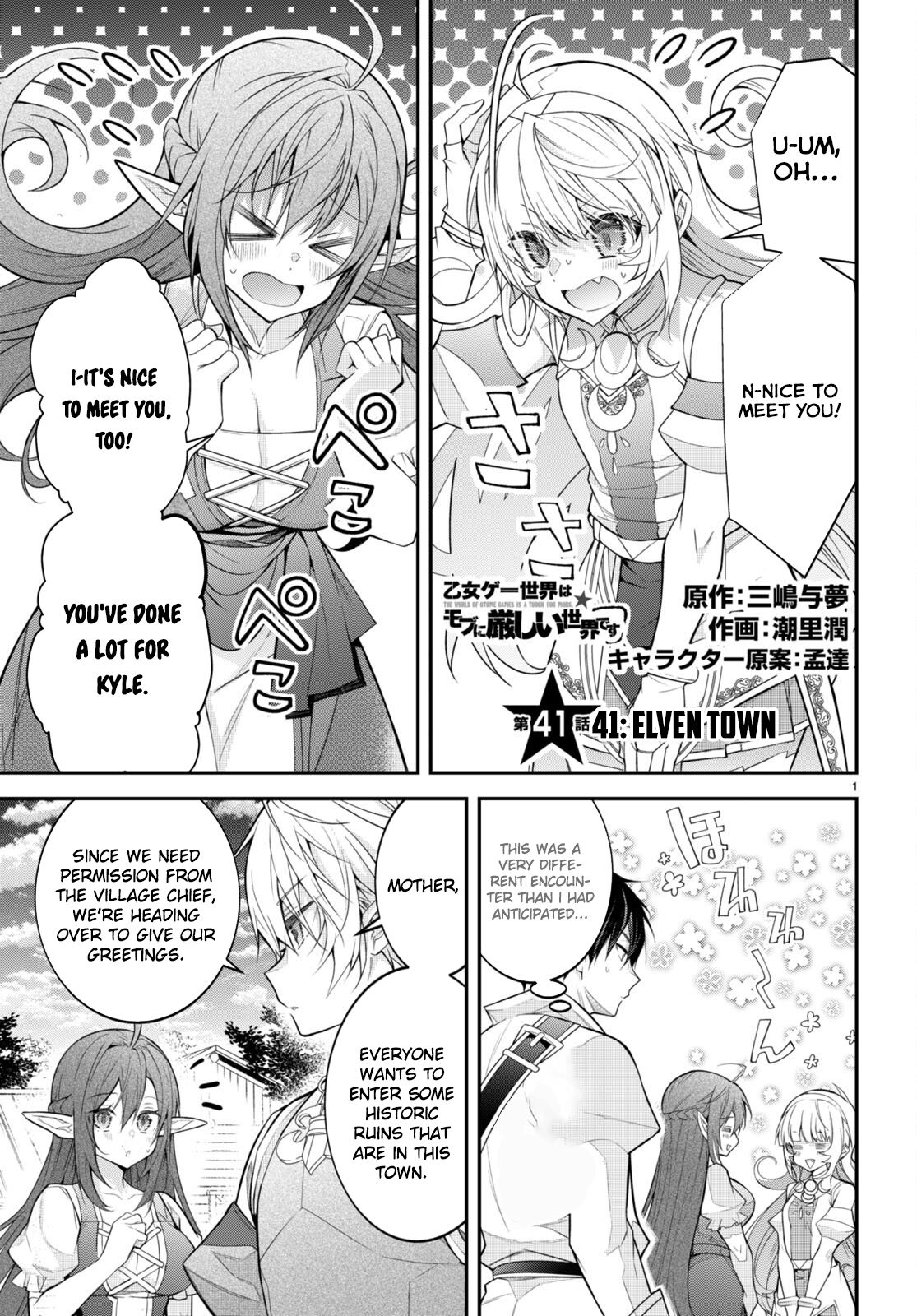 World of Otome Games Chapter 41 Page 1
