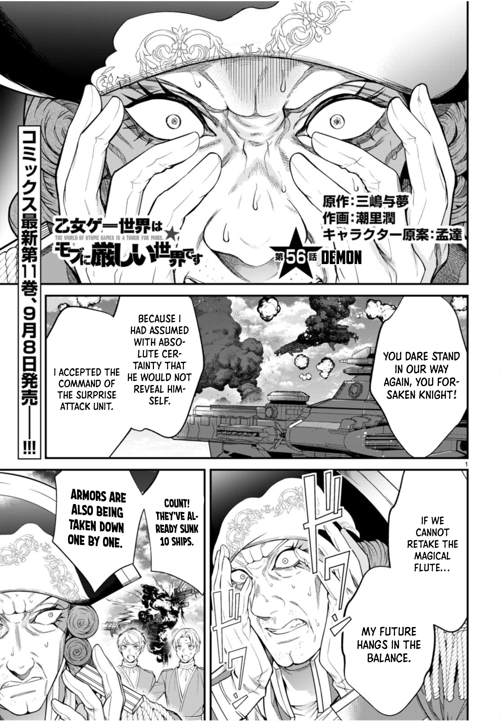 World of Otome Games Chapter 56 Page 1