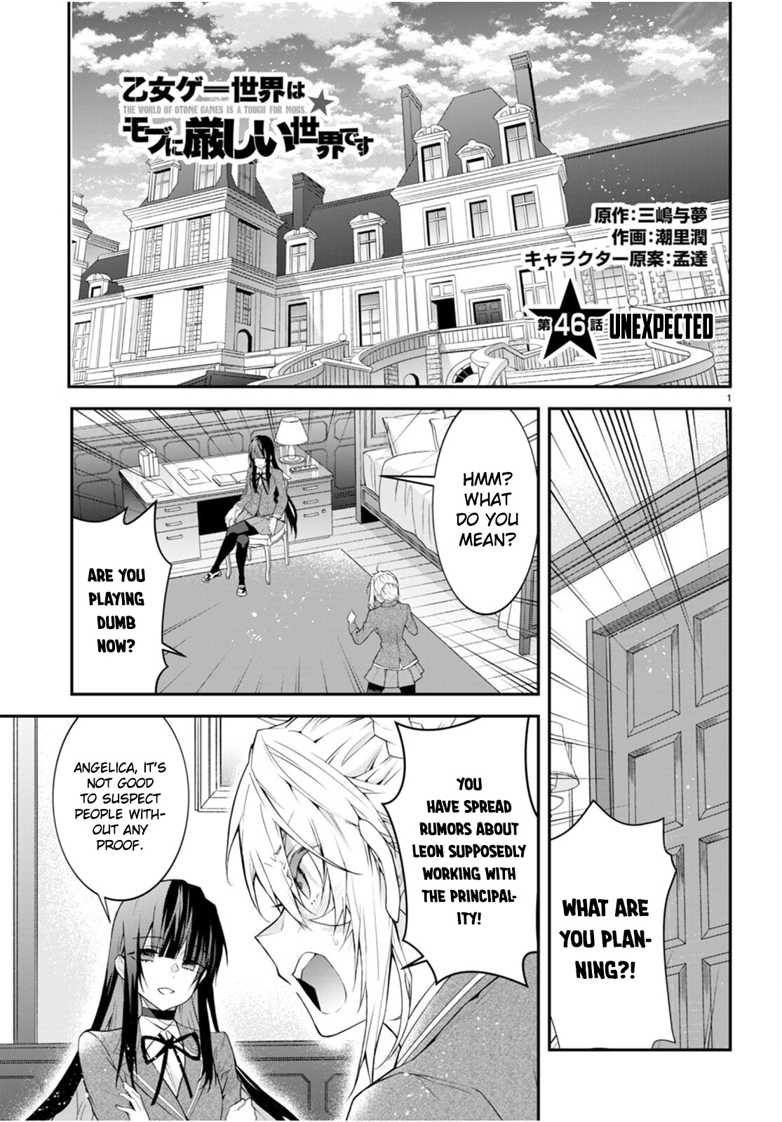 World of Otome Games Chapter 46 Page 1