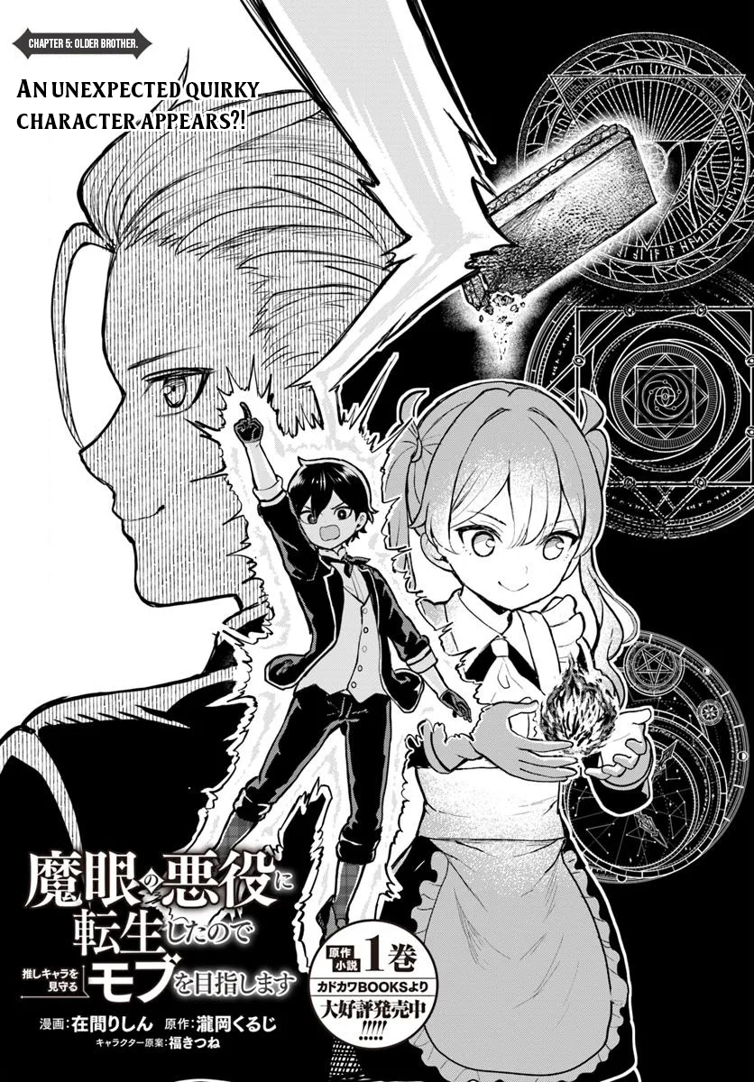 I was reincarnated as the villain with evil eyes, so I aim to be a mob character Chapter 05.1 Page 1
