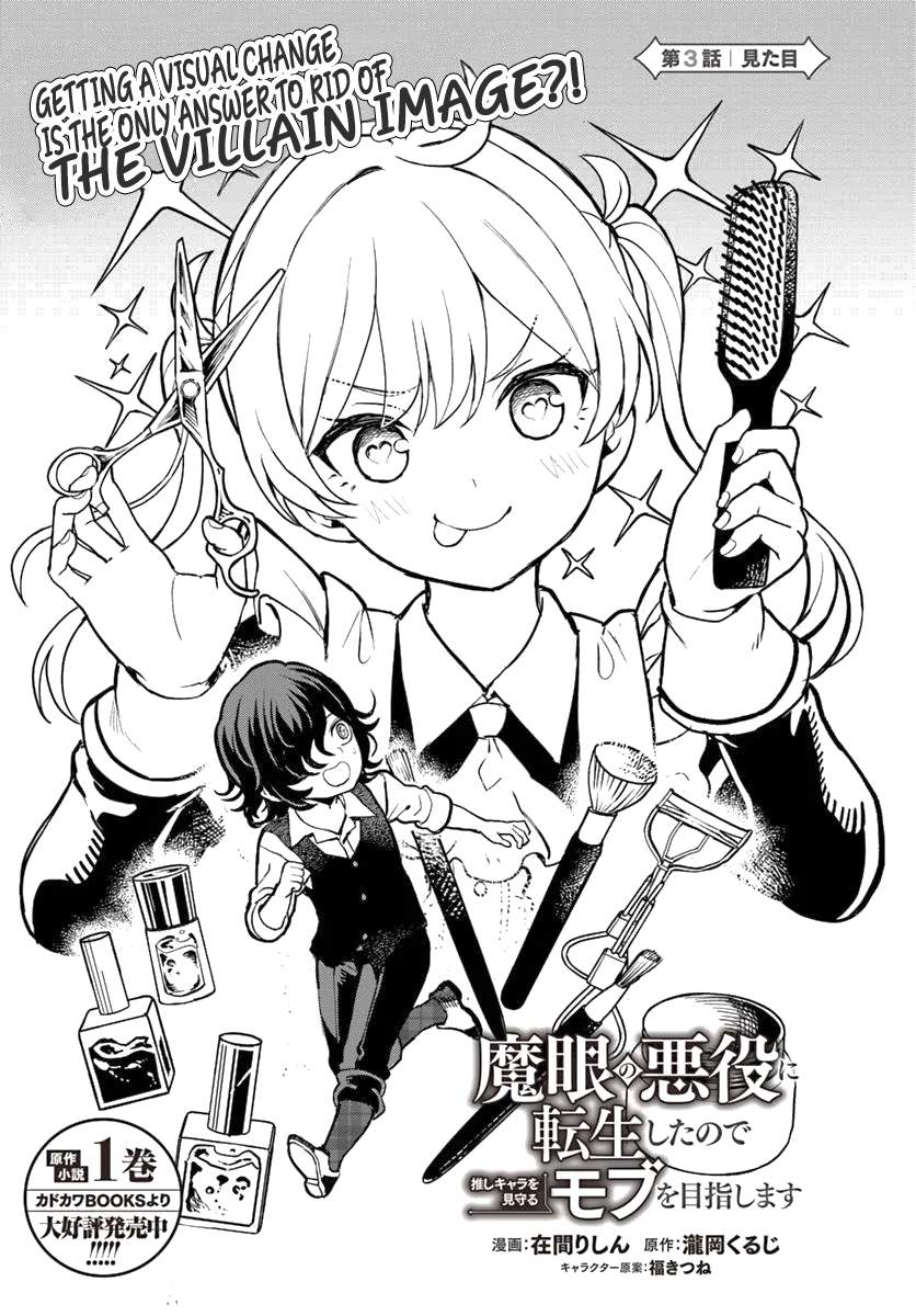 I was reincarnated as the villain with evil eyes, so I aim to be a mob character Chapter 03 Page 1