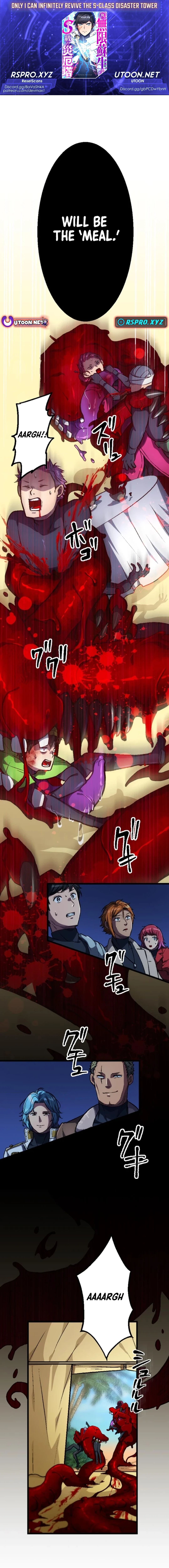Only I can infinitely revive the S Chapter class disaster tower - Chapter 13 Page 1