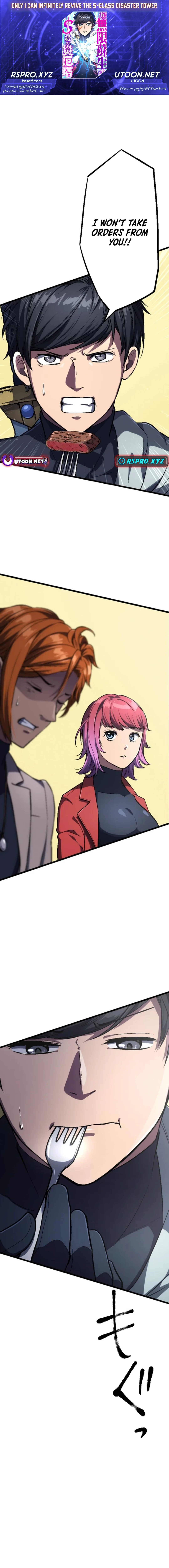 Only I can infinitely revive the S Chapter class disaster tower - Chapter 14 Page 1