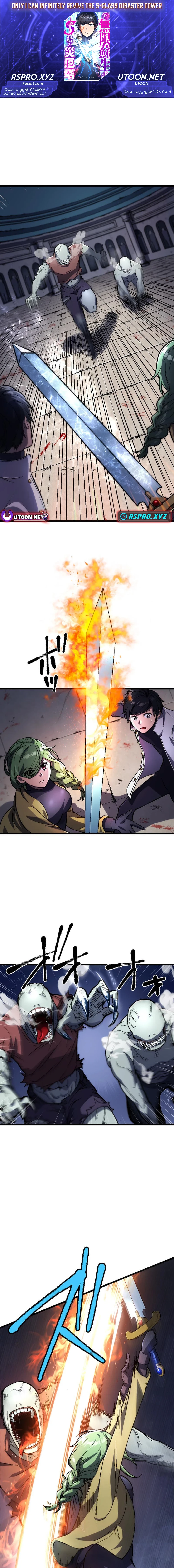 Only I can infinitely revive the S Chapter class disaster tower - Chapter 04 Page 1