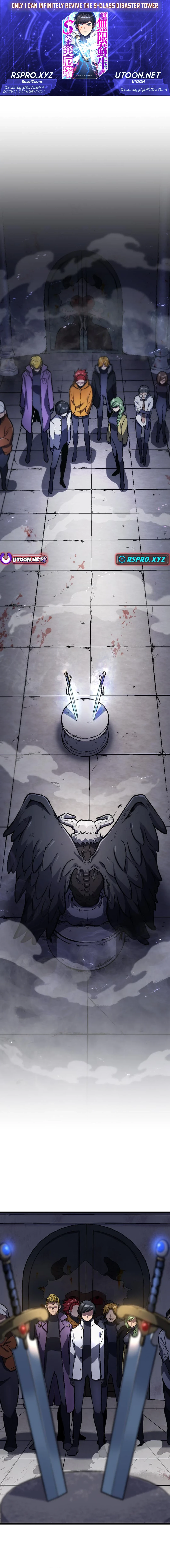 Only I can infinitely revive the S Chapter class disaster tower - Chapter 03 Page 1