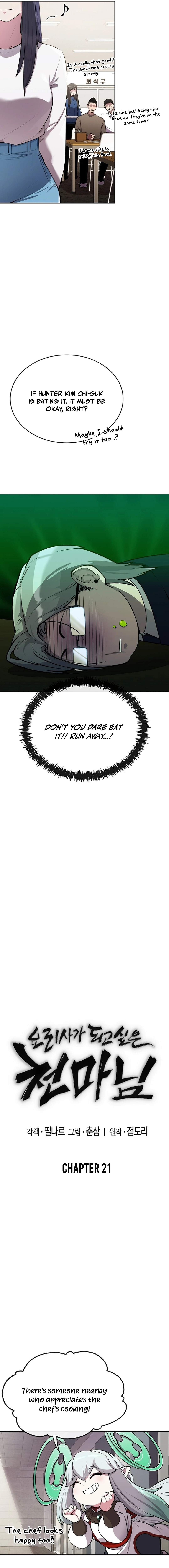 The Heavenly Demon Wants to Be a Chef Chapter 21 Page 1