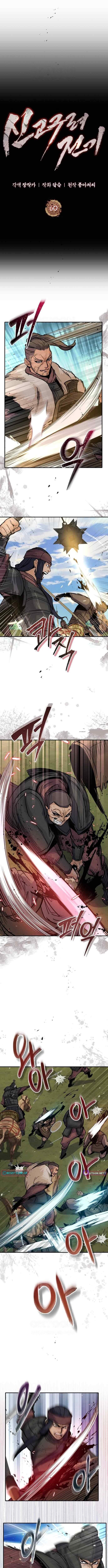 New Chronicles of Goguryeo Chapter 60 Page 1