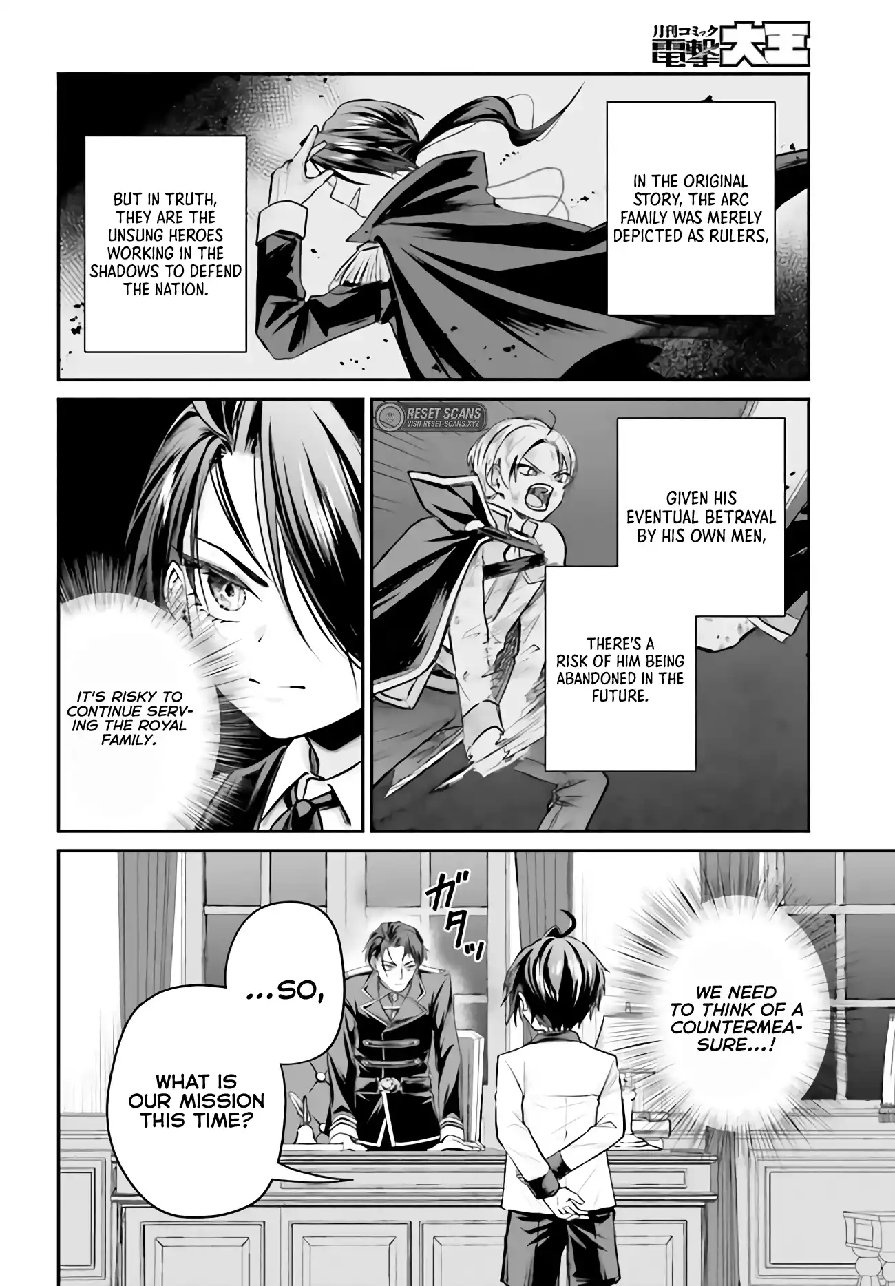 That Is Needed for a Villainous Aristocrat Chapter 04 Page 1