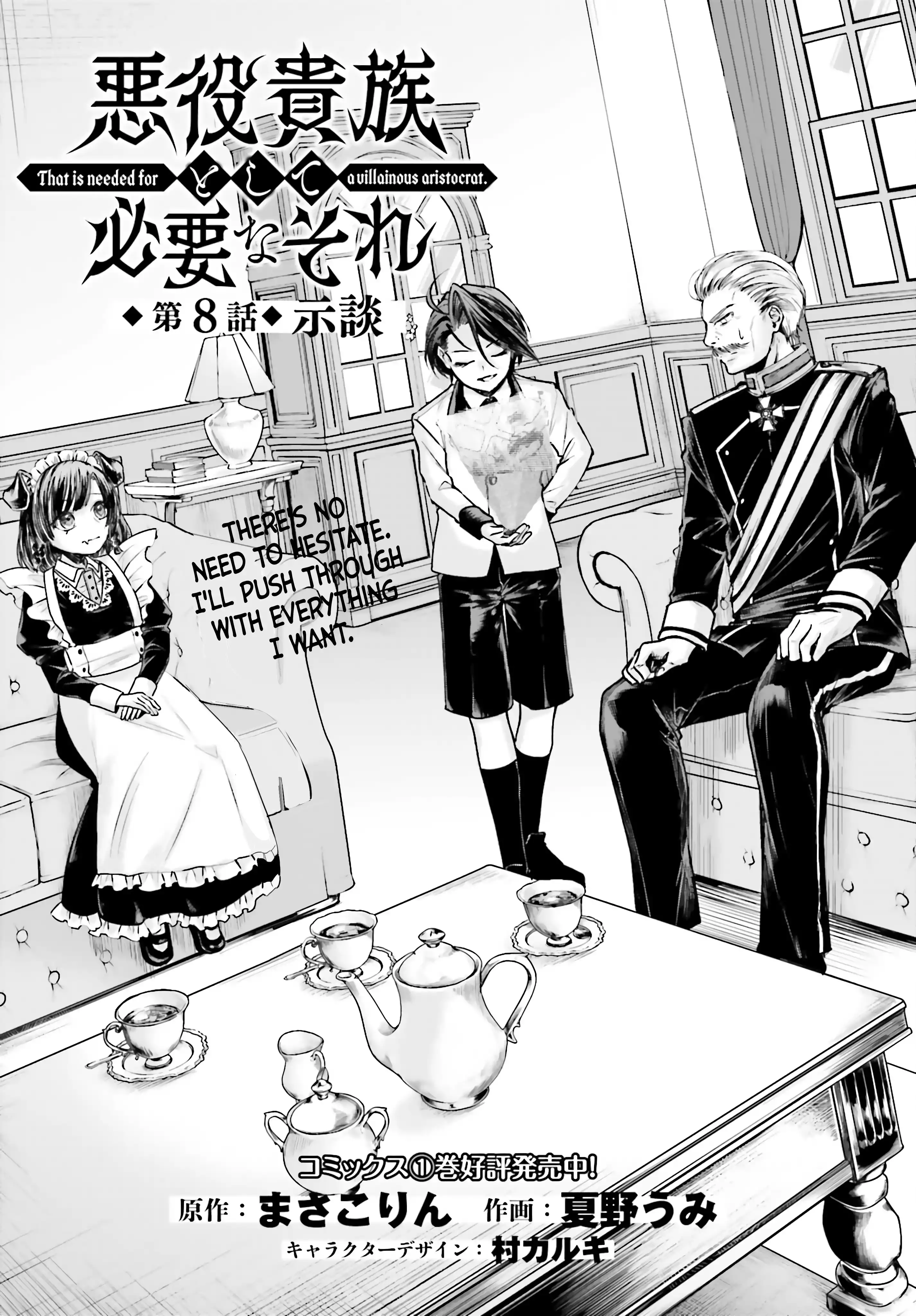 That Is Needed for a Villainous Aristocrat Chapter 08 Page 1