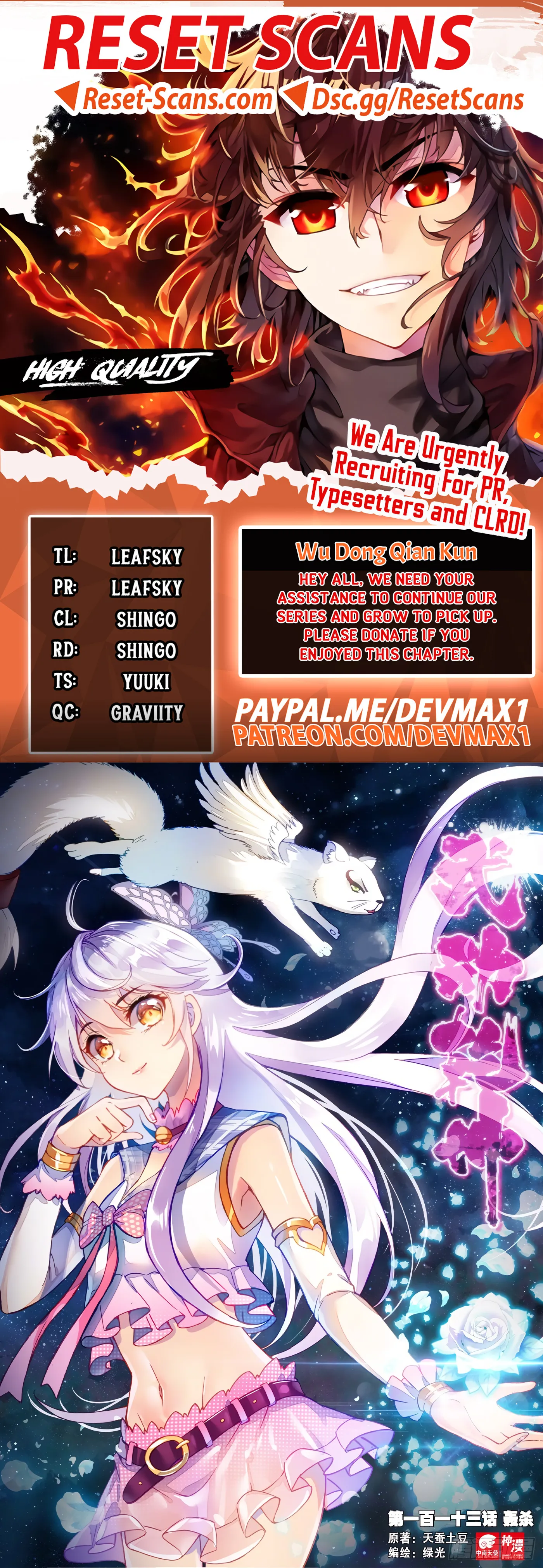 WU DONG QIAN KUN Chapter 113 Page 1