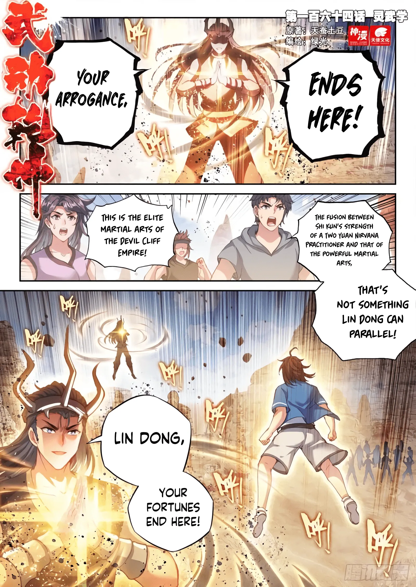 WU DONG QIAN KUN Chapter 164 Page 1