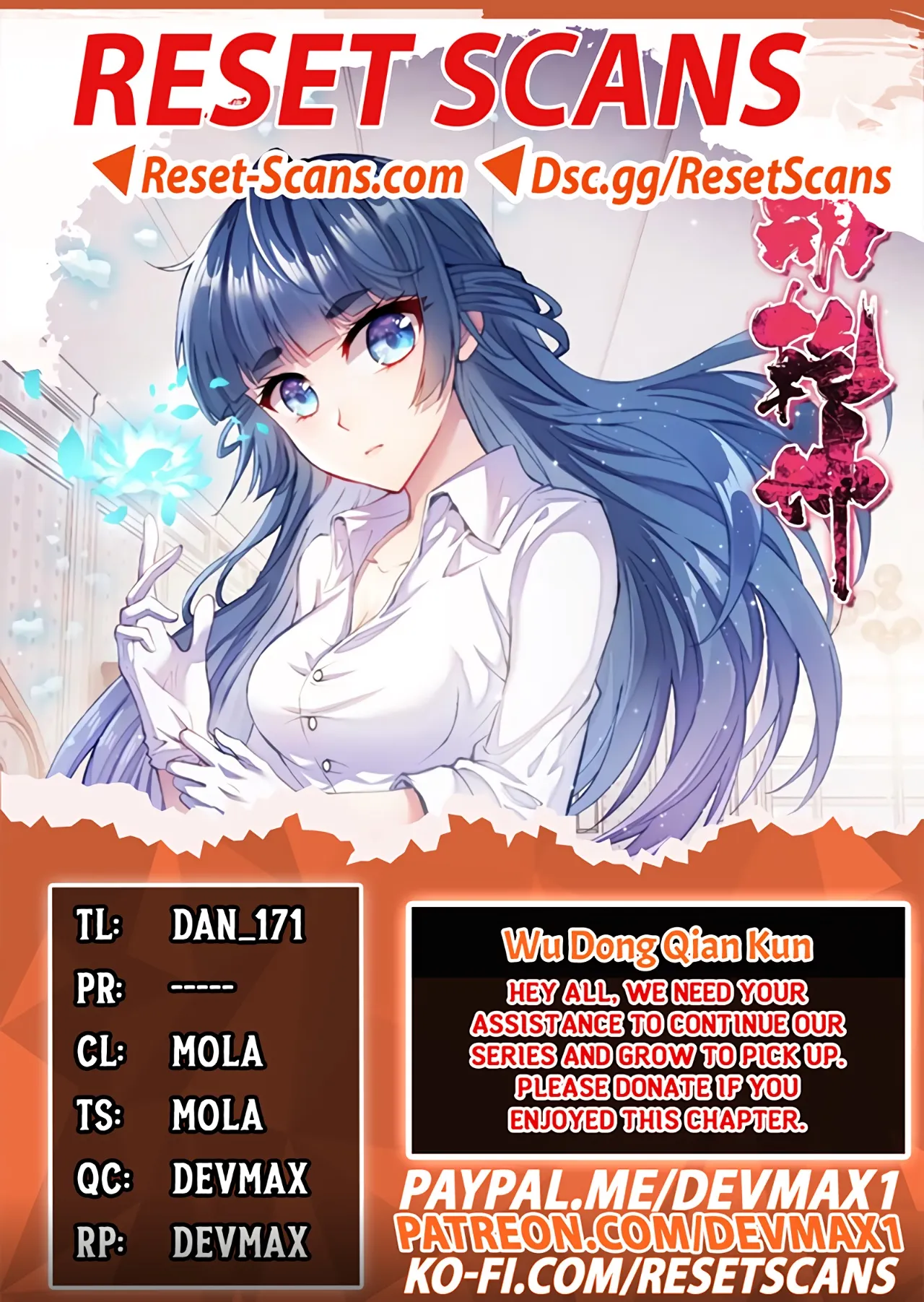 WU DONG QIAN KUN Chapter 159 Page 1