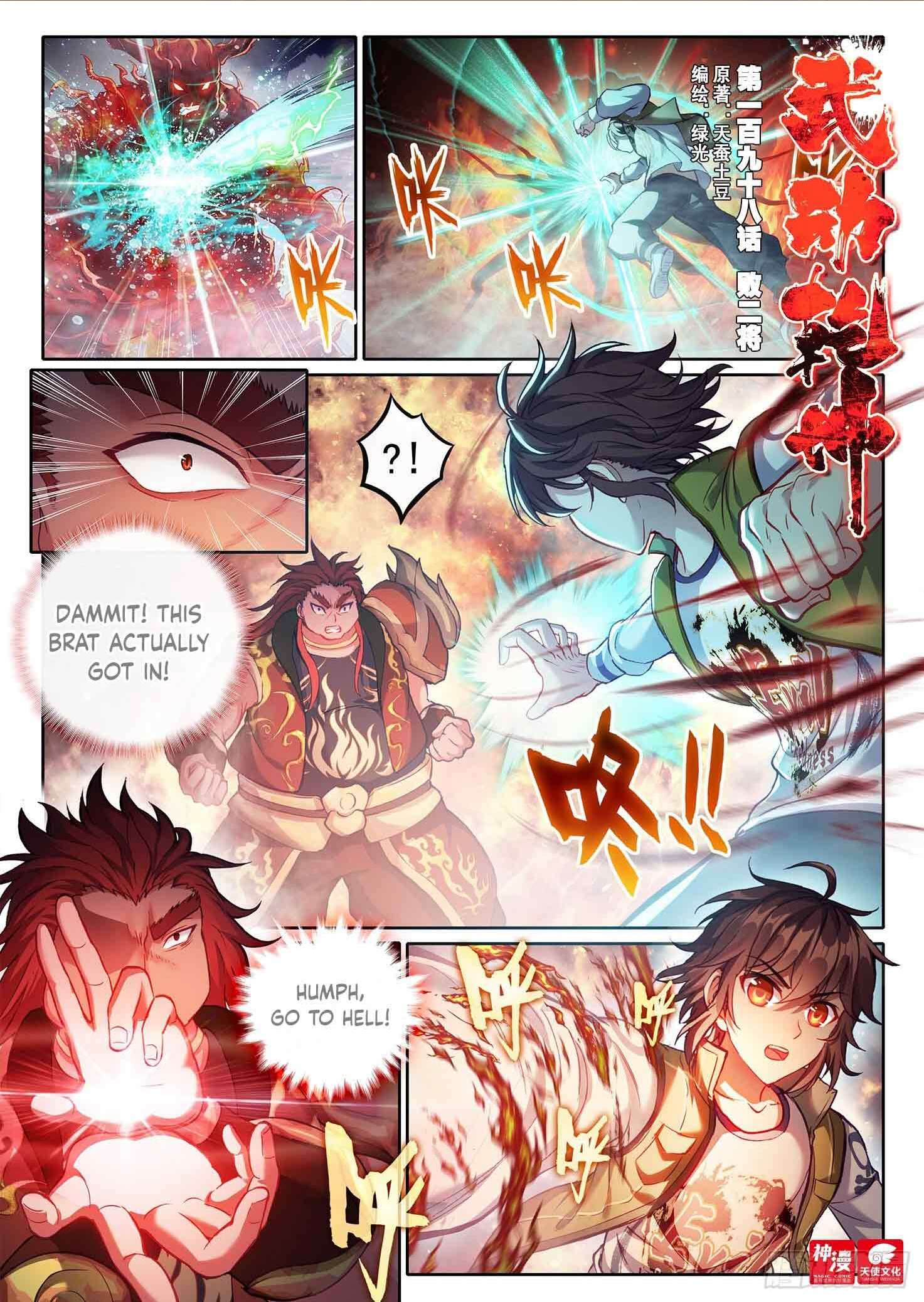WU DONG QIAN KUN Chapter 198 Page 1