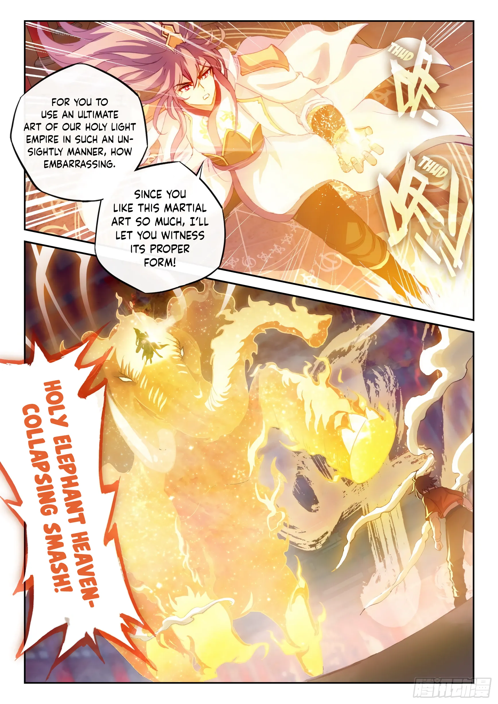 WU DONG QIAN KUN Chapter 117 Page 1