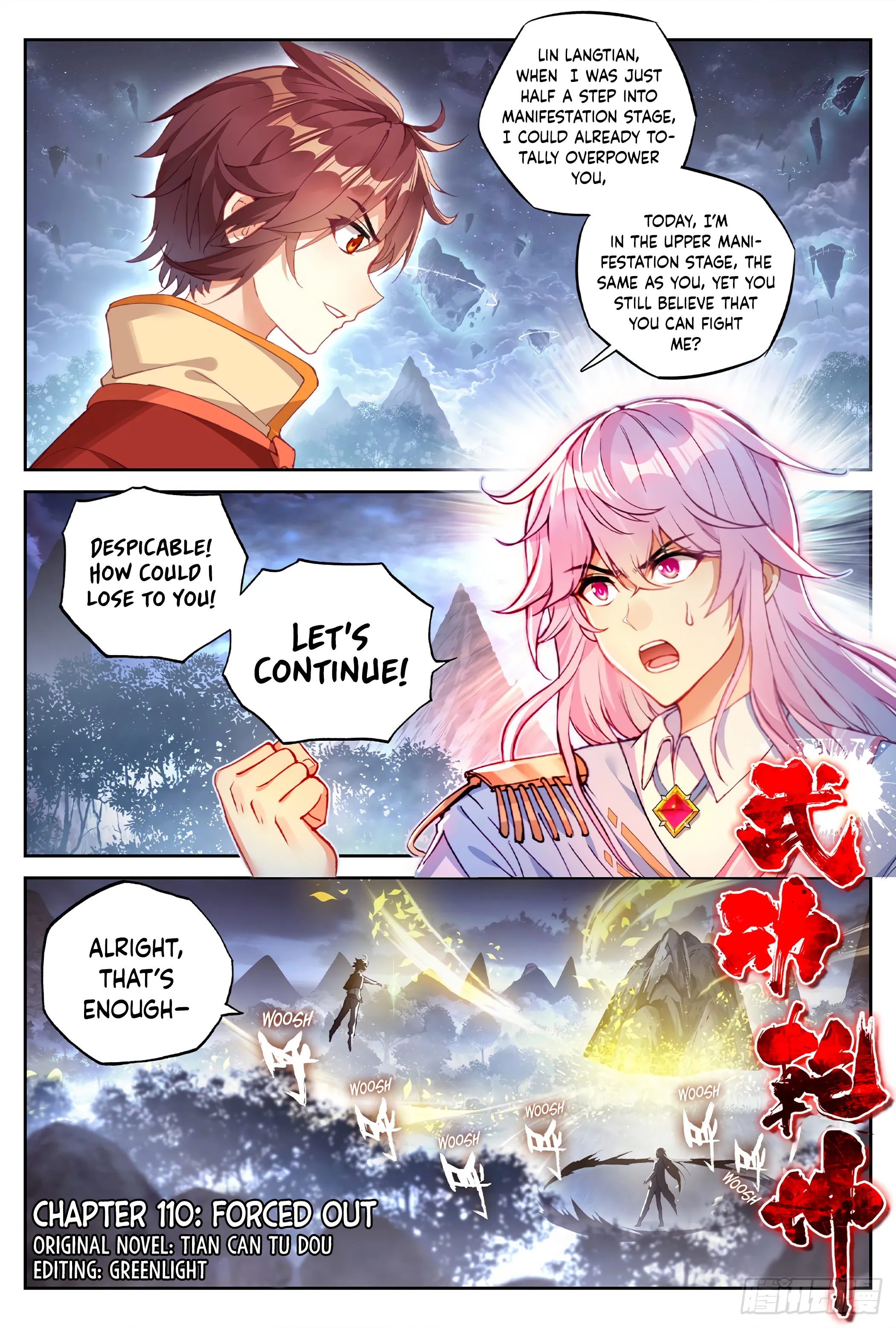 WU DONG QIAN KUN Chapter 110 Page 1