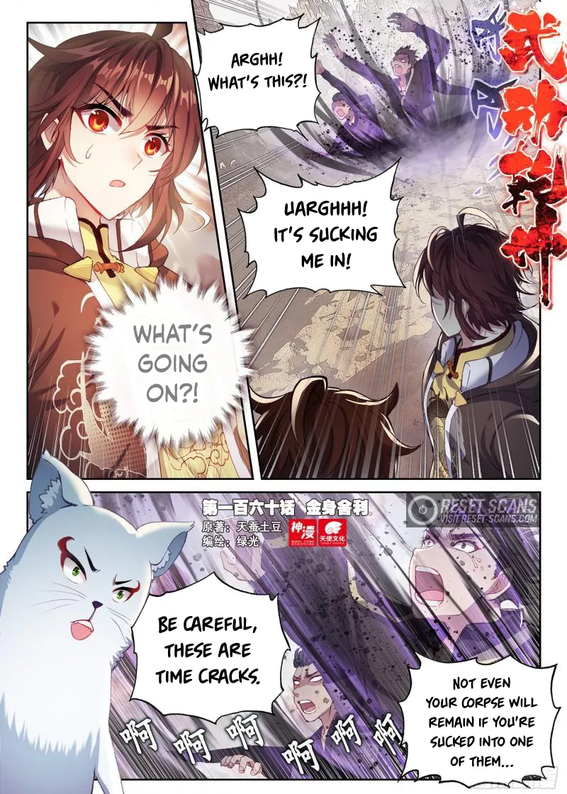 WU DONG QIAN KUN Chapter 160 Page 1