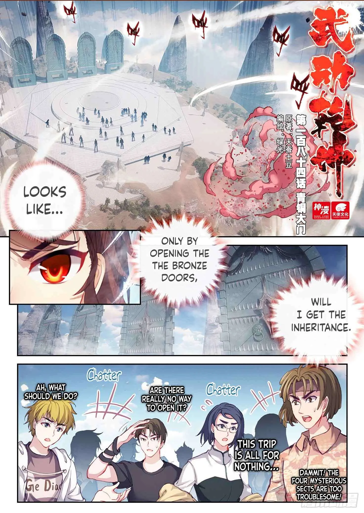 WU DONG QIAN KUN Chapter 184 Page 1