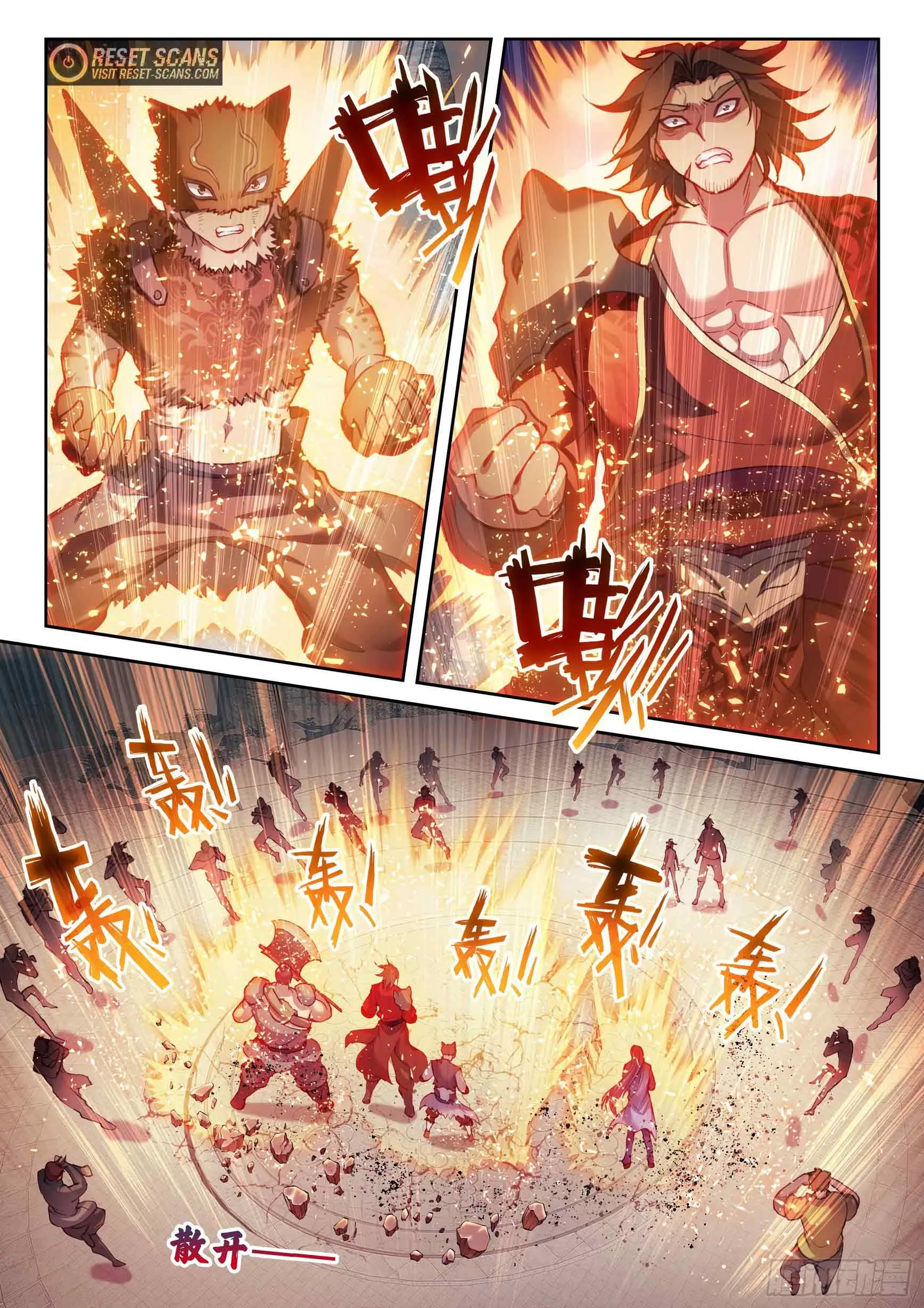 WU DONG QIAN KUN Chapter 184 Page 1