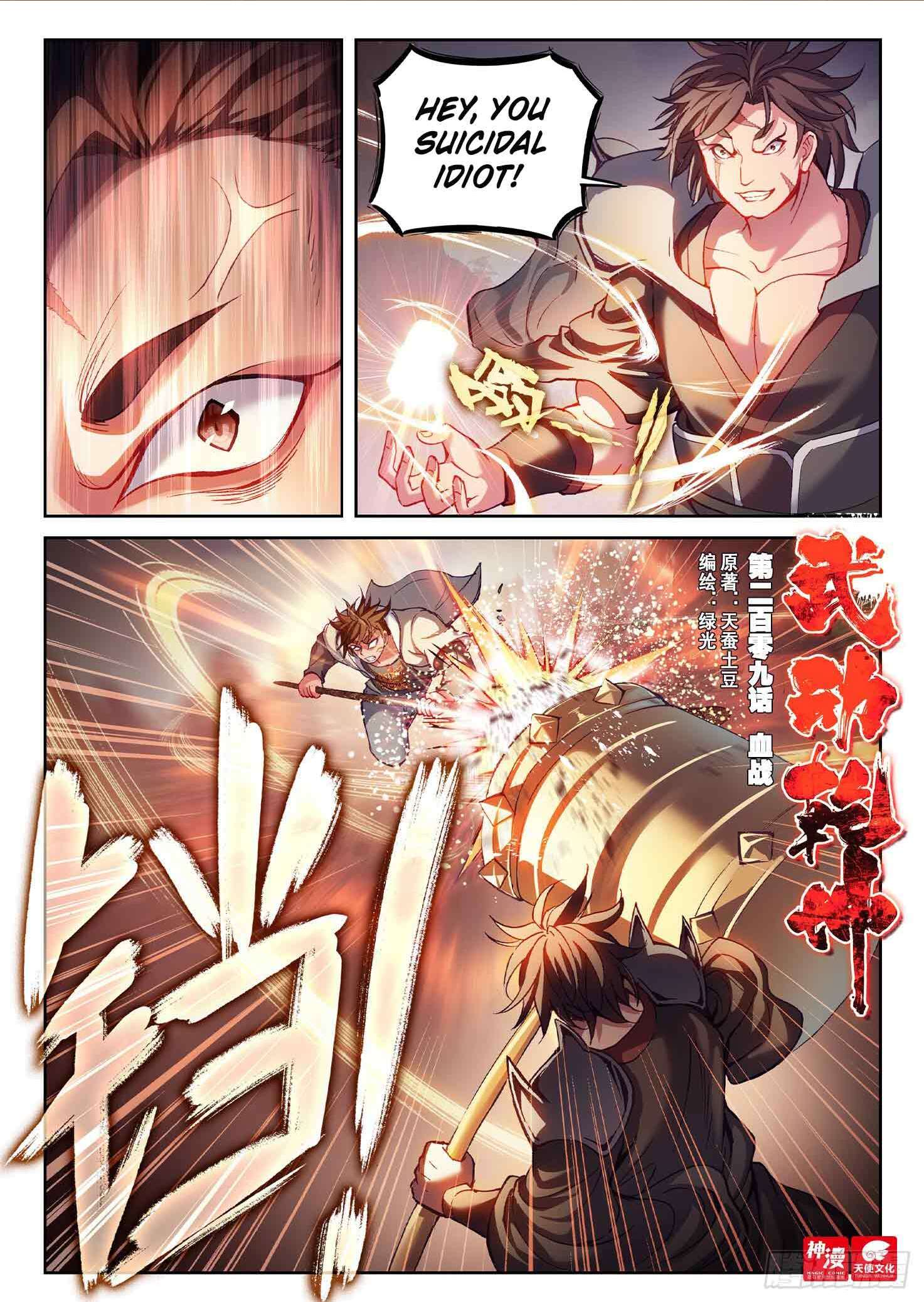 WU DONG QIAN KUN Chapter 209 Page 1