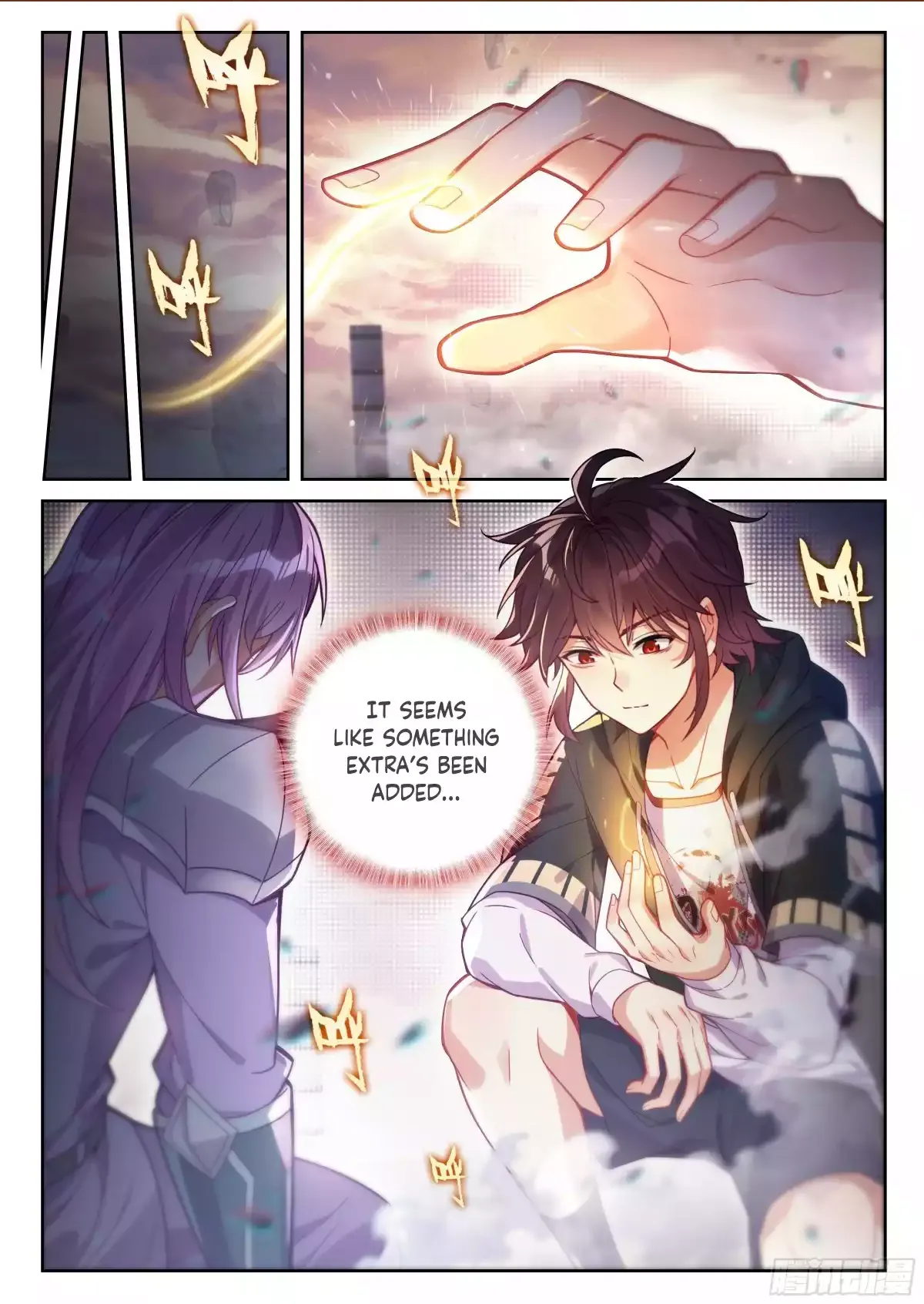 WU DONG QIAN KUN Chapter 226 Page 1