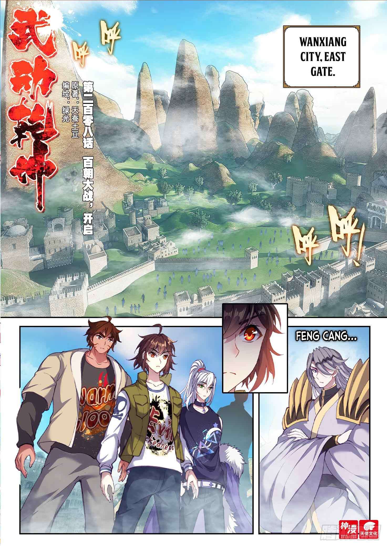 WU DONG QIAN KUN Chapter 208 Page 1
