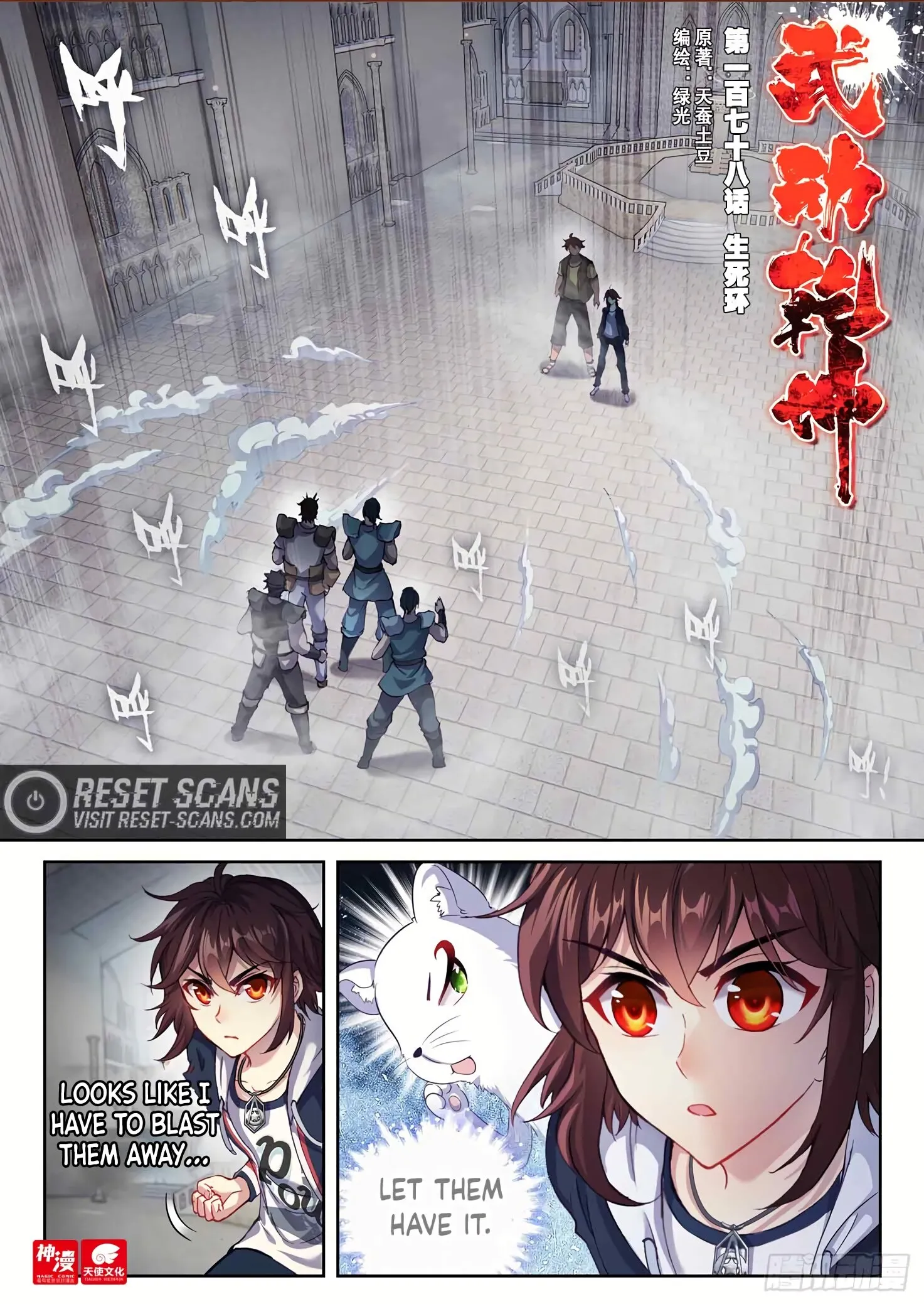 WU DONG QIAN KUN Chapter 178 Page 1