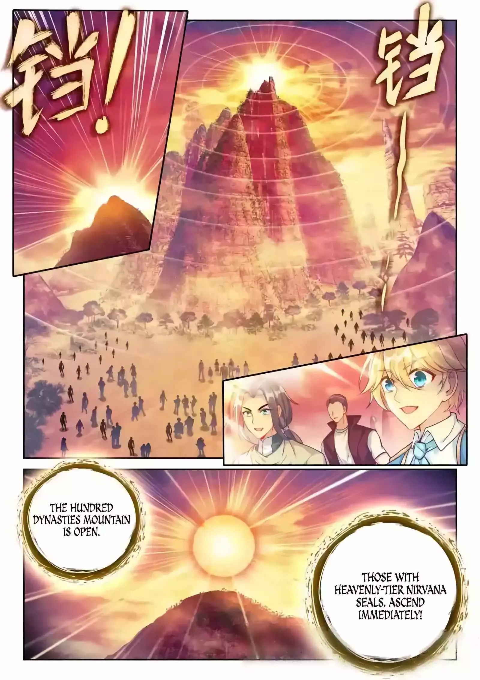 WU DONG QIAN KUN Chapter 221 Page 1