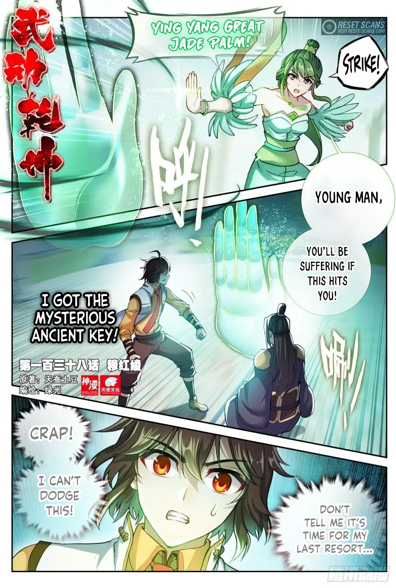 WU DONG QIAN KUN Chapter 138 Page 1