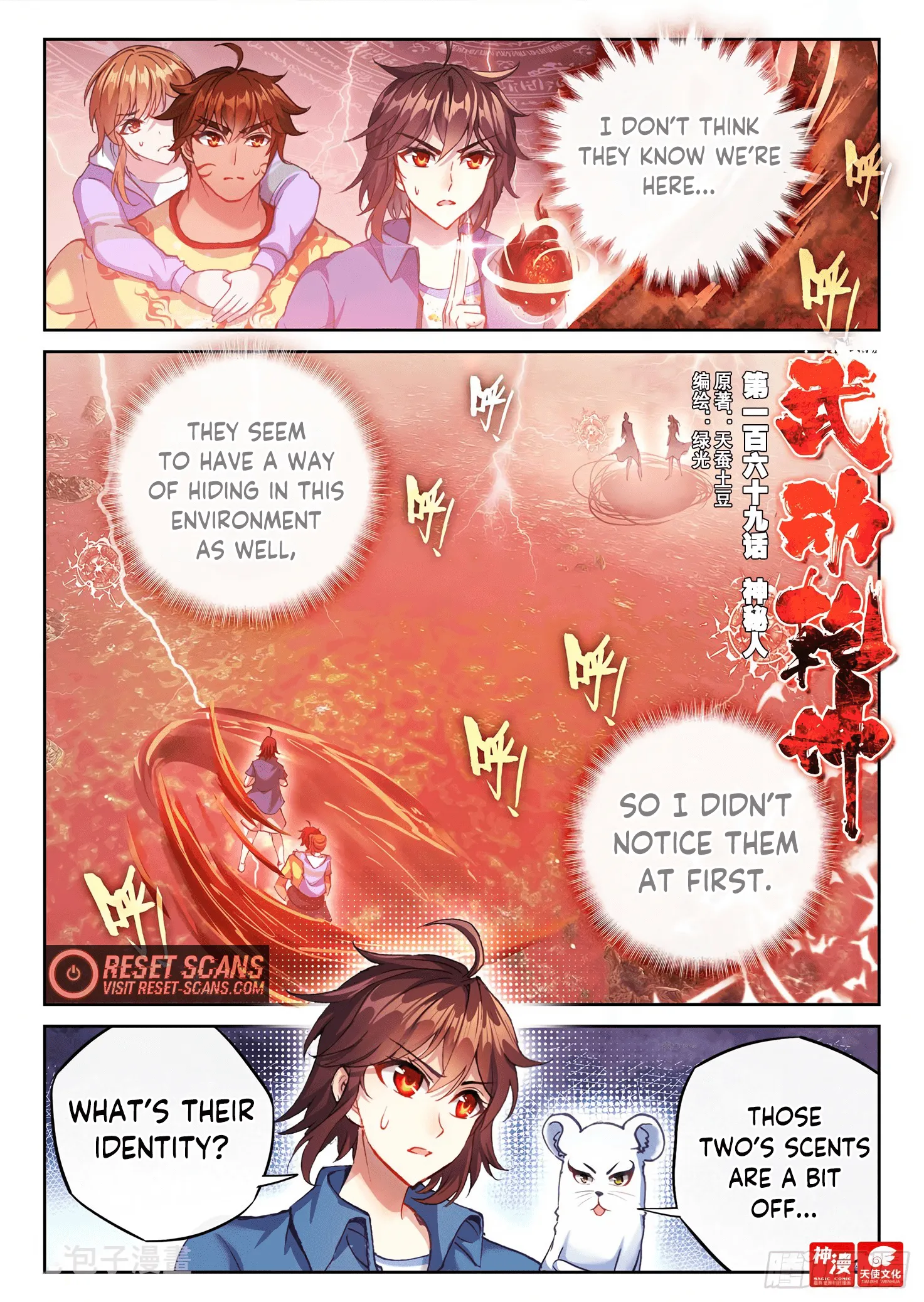 WU DONG QIAN KUN Chapter 169 Page 1