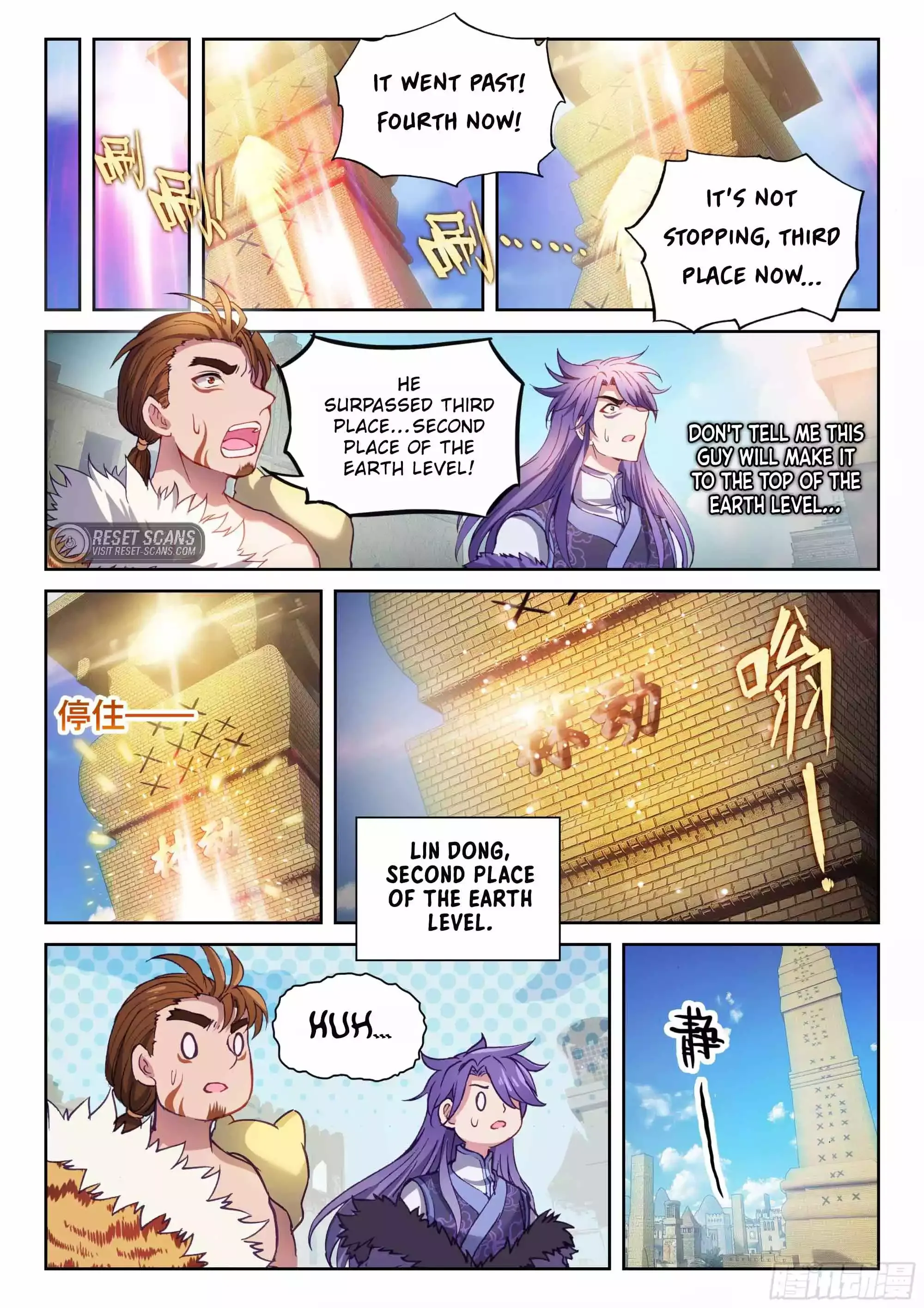 WU DONG QIAN KUN Chapter 203 Page 1