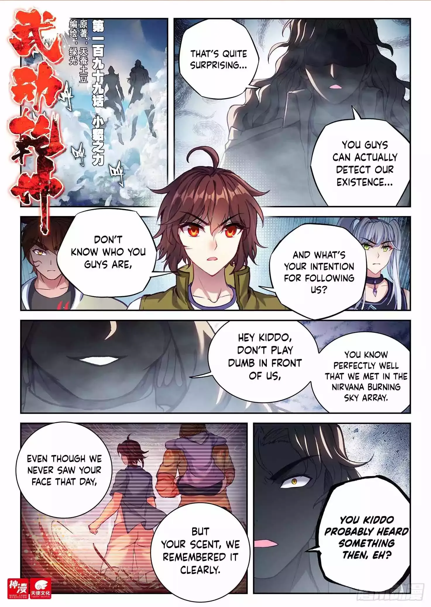 WU DONG QIAN KUN Chapter 199 Page 1