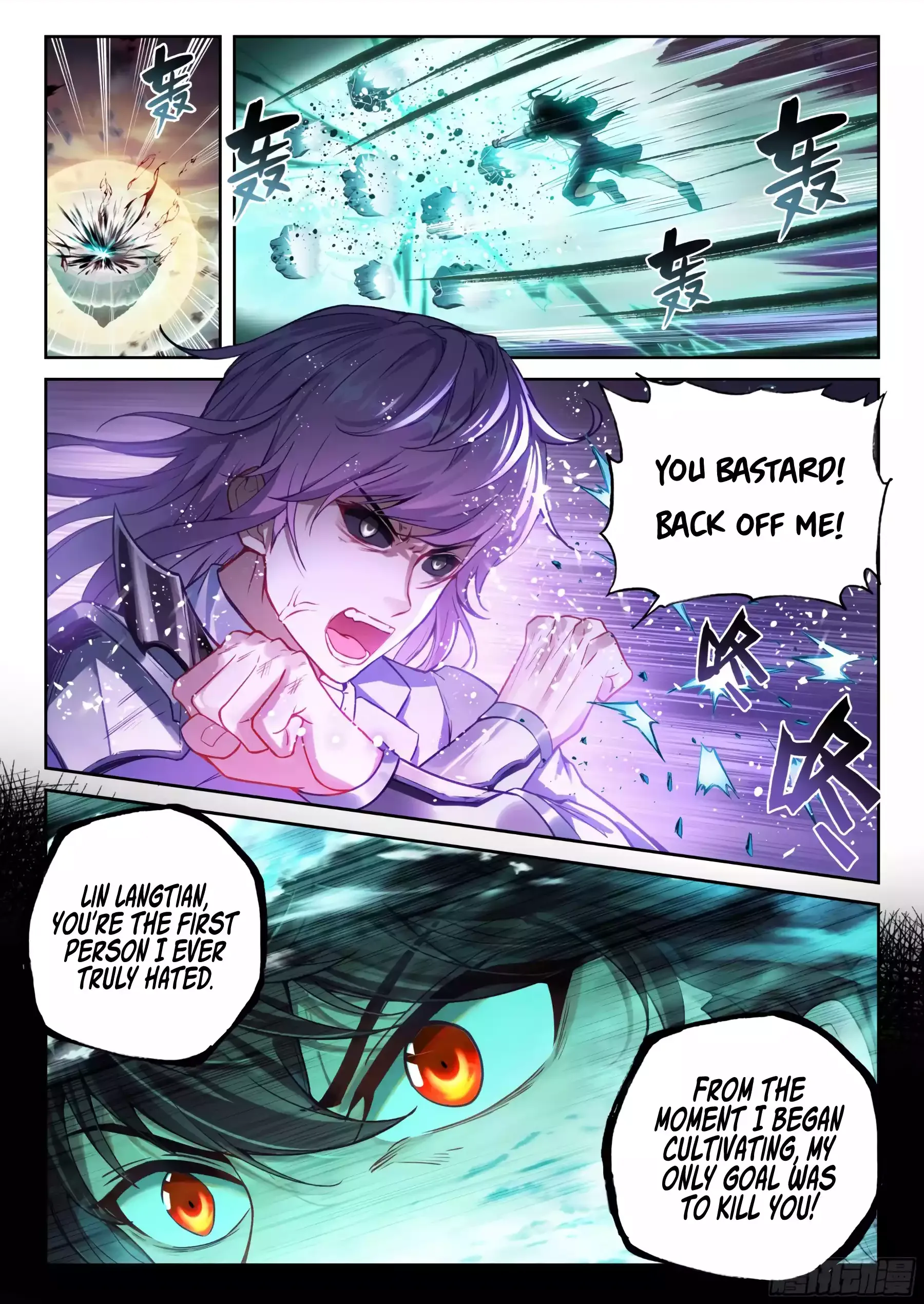 WU DONG QIAN KUN Chapter 225 Page 1