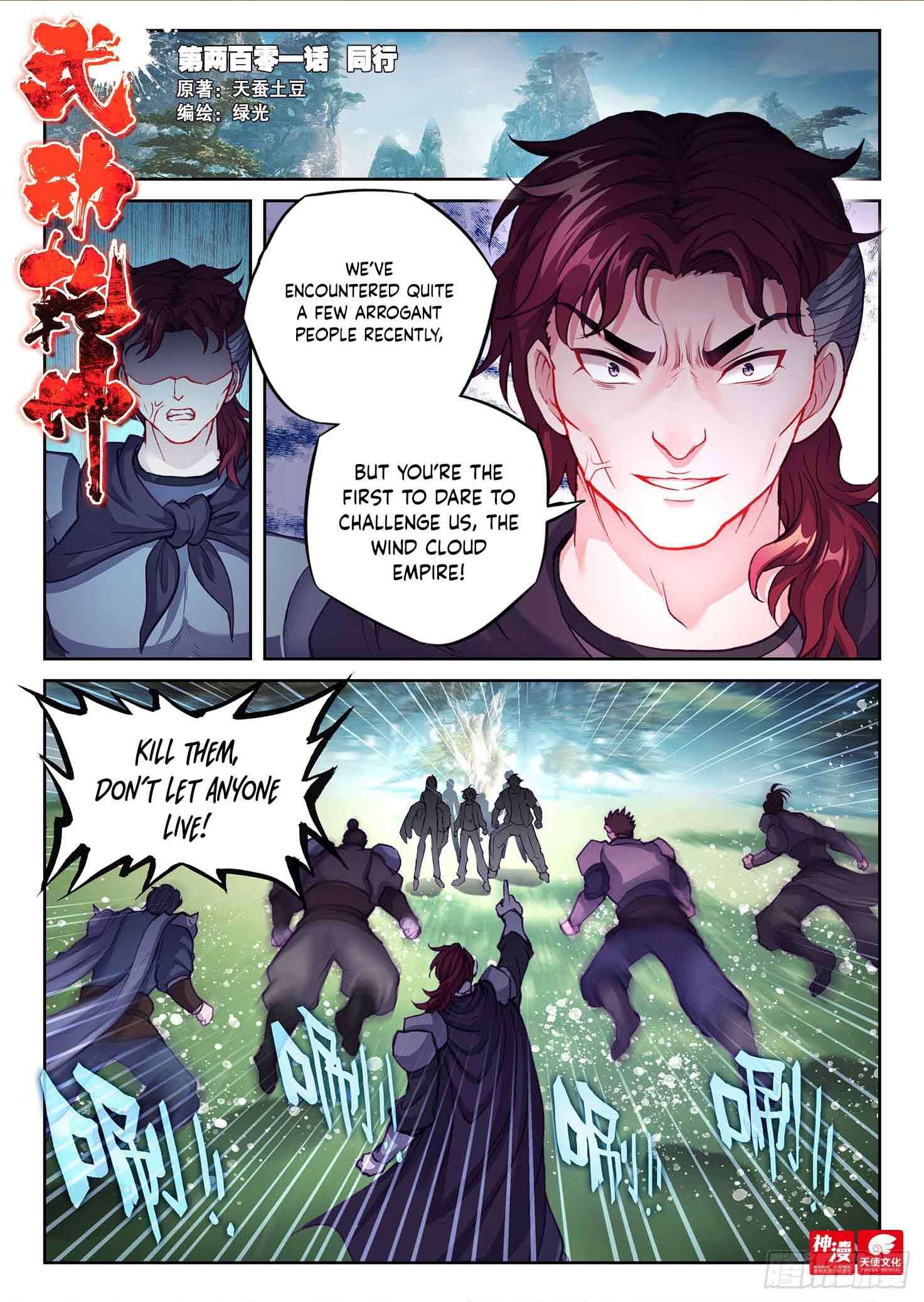 WU DONG QIAN KUN Chapter 201 Page 1