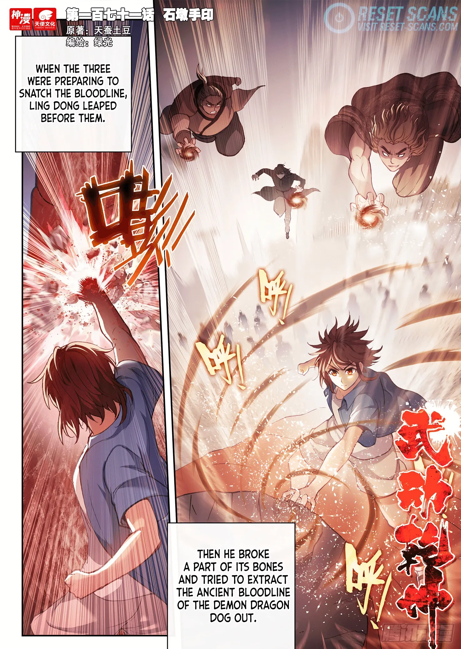 WU DONG QIAN KUN Chapter 171 Page 1